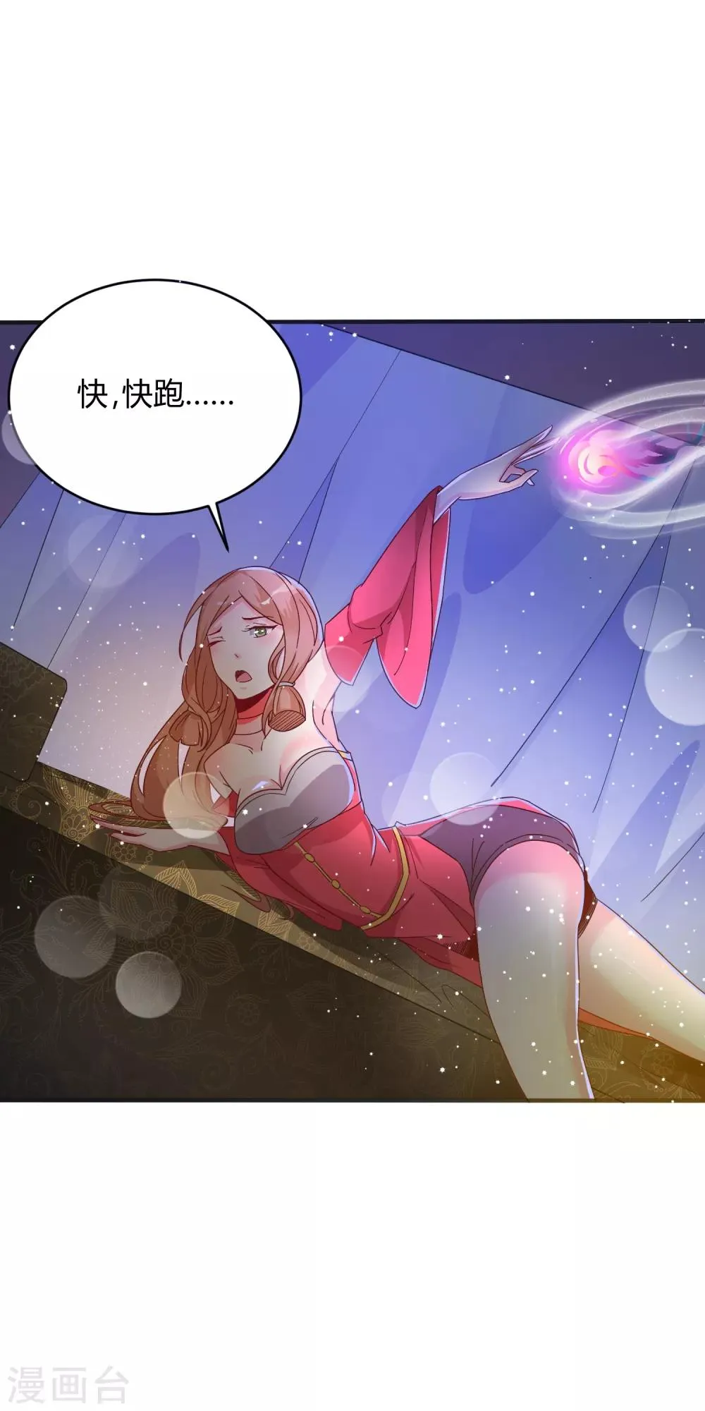 第15话 我不能死在这！ 第4页