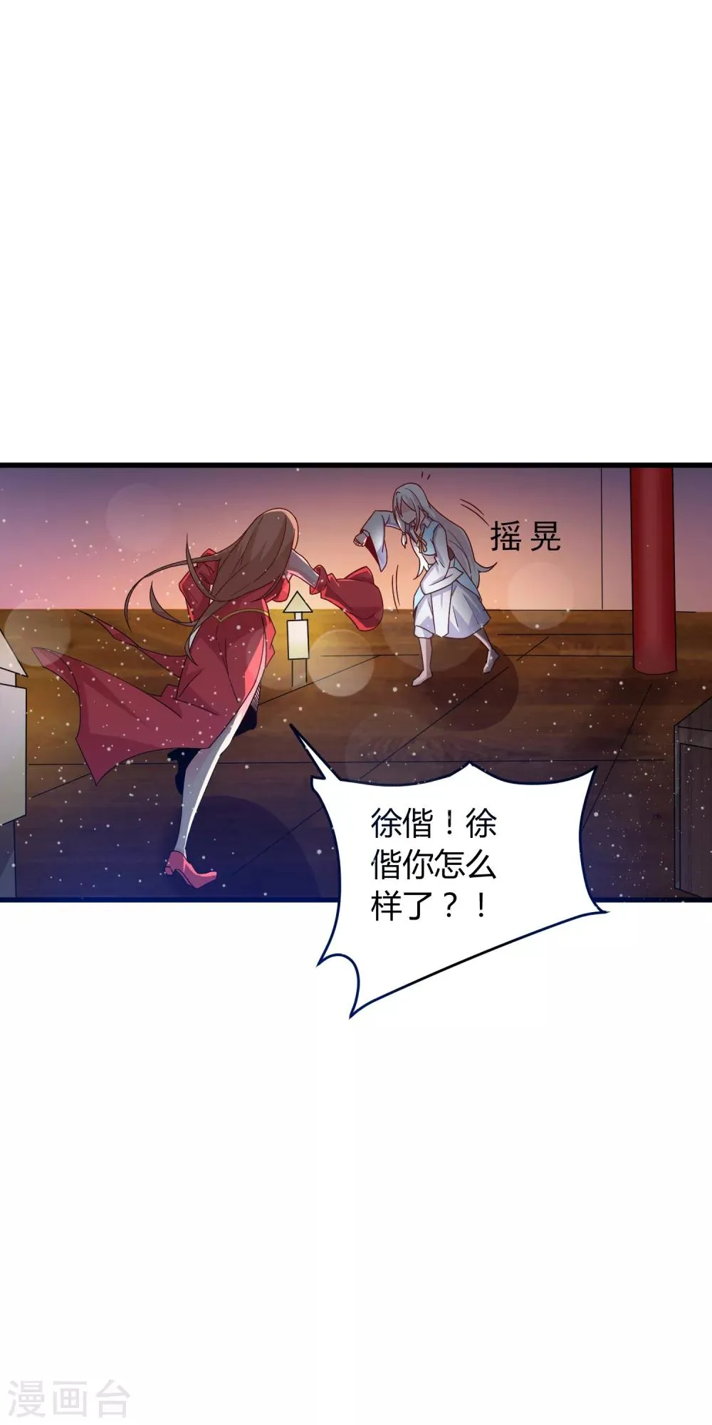 第15话 我不能死在这！ 第19页