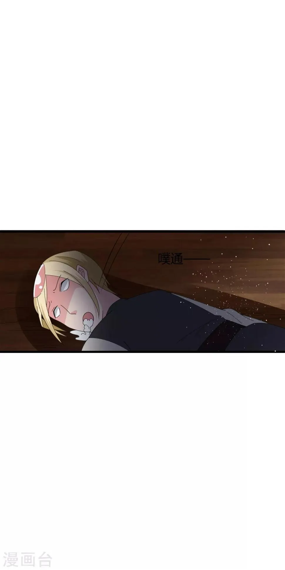 第16话 我来为你上药吧…… 第12页