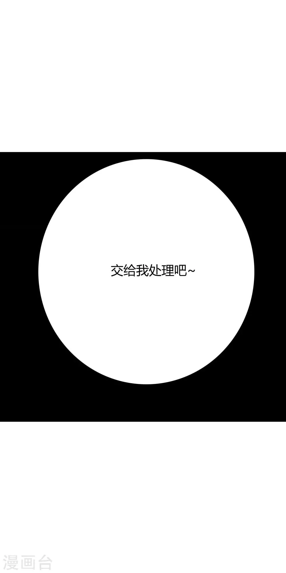 第16话 我来为你上药吧…… 第23页