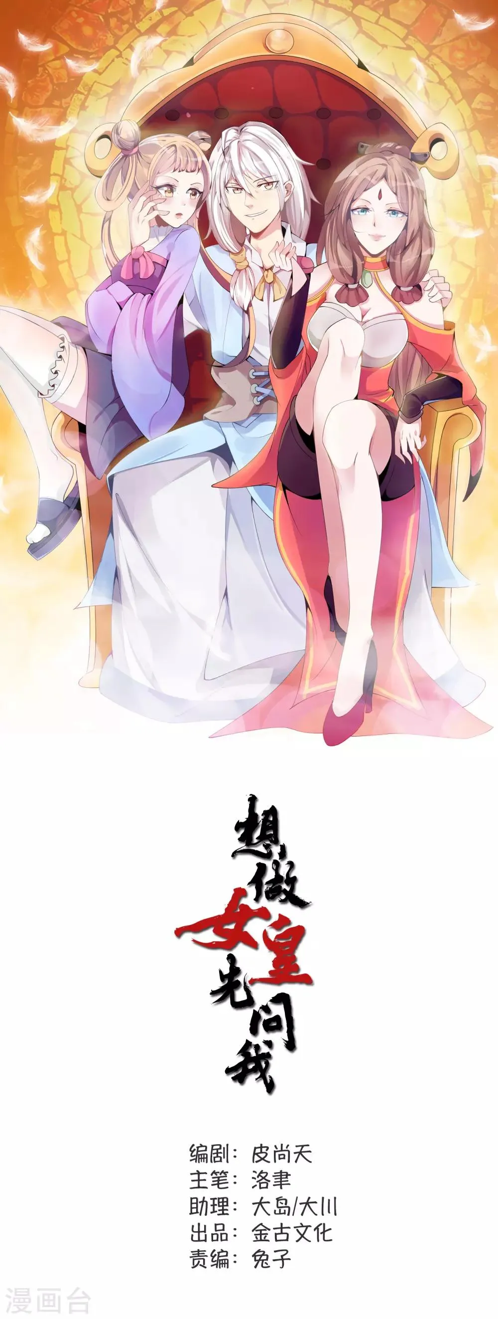 第17话 原来我是个天才？！ 第1页