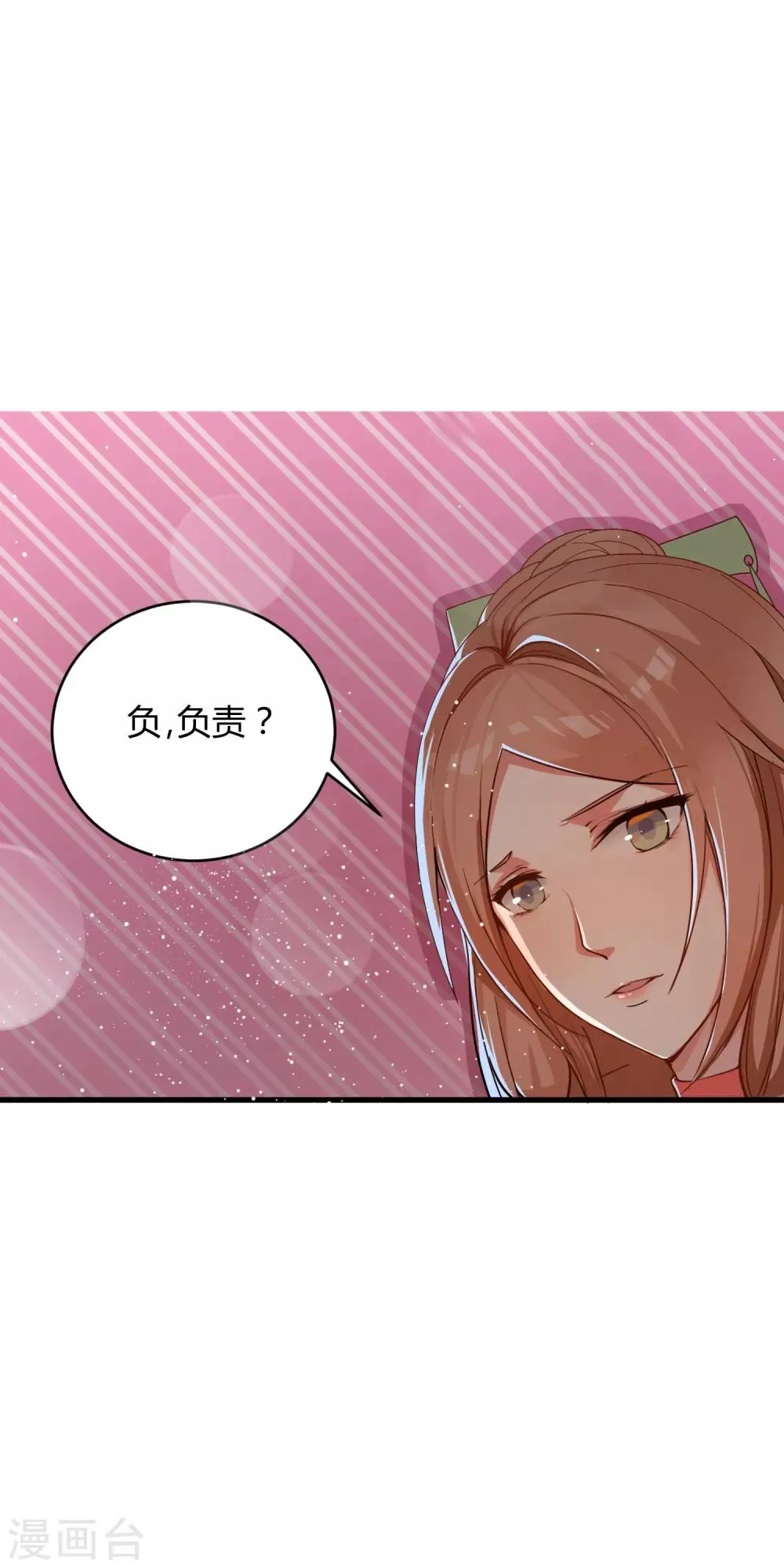 第17话 原来我是个天才？！ 第4页