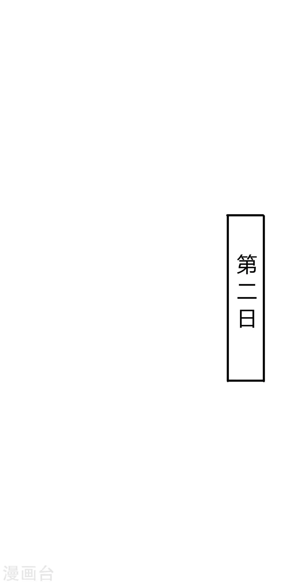 第17话 原来我是个天才？！ 第8页