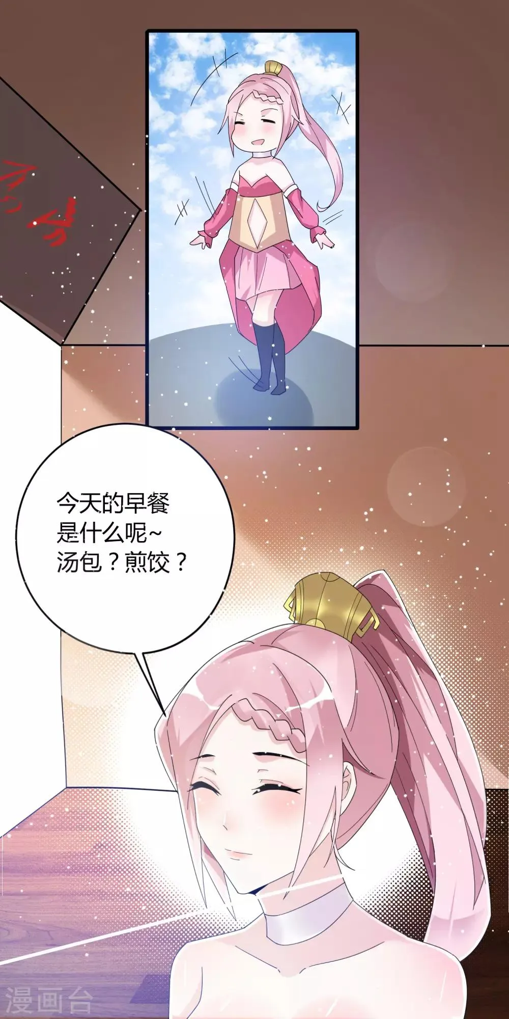 第17话 原来我是个天才？！ 第9页