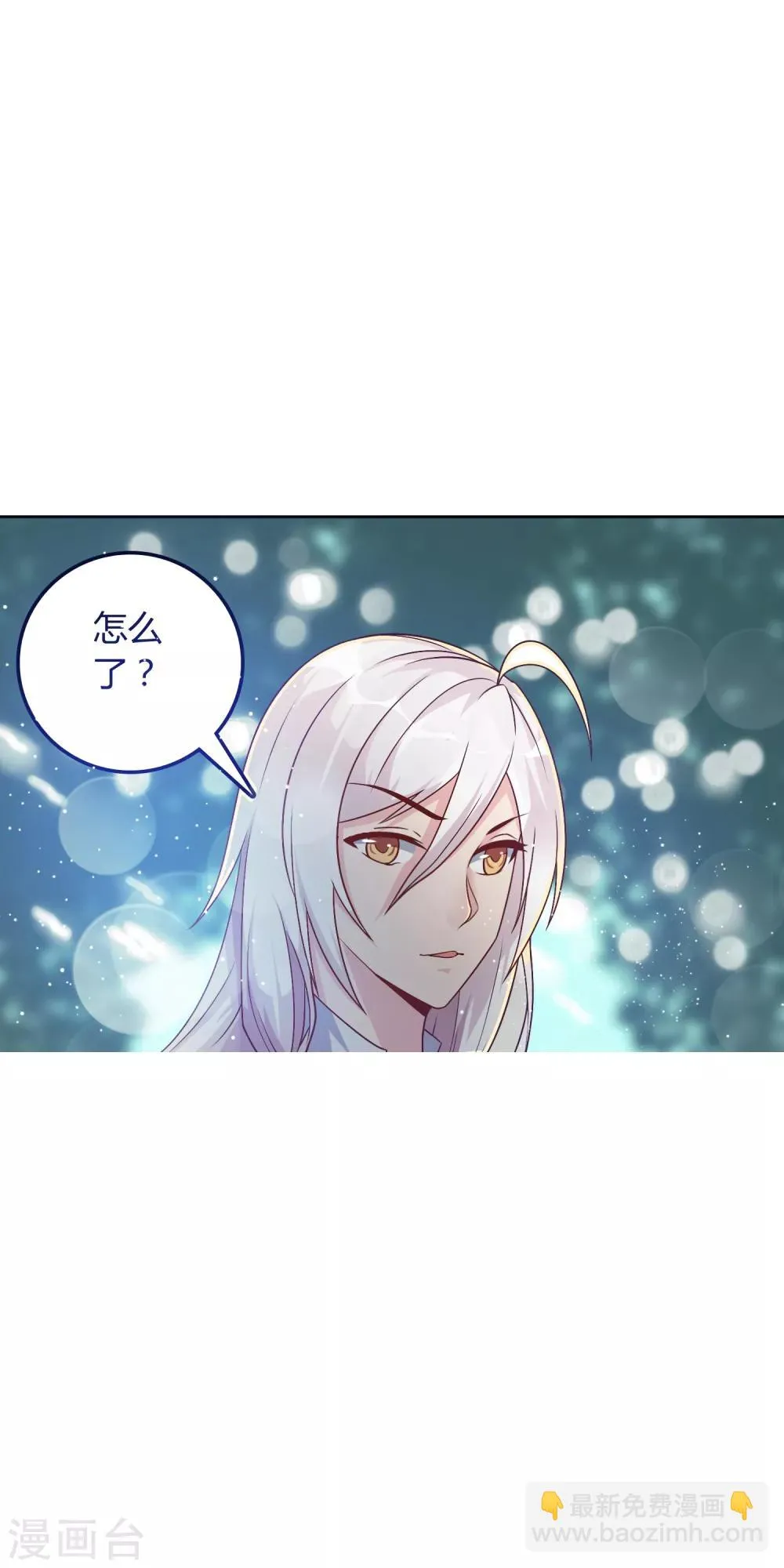 第17话 原来我是个天才？！ 第21页