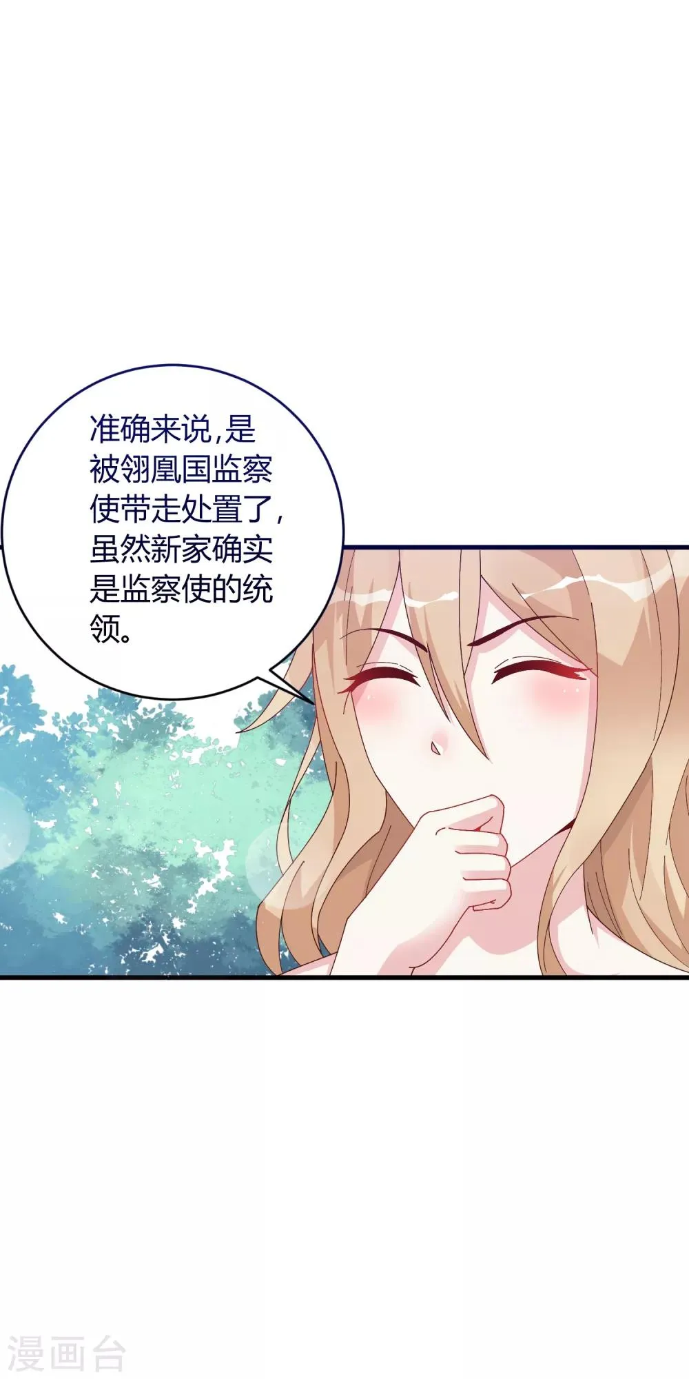第18话 专属外挂！ 第13页