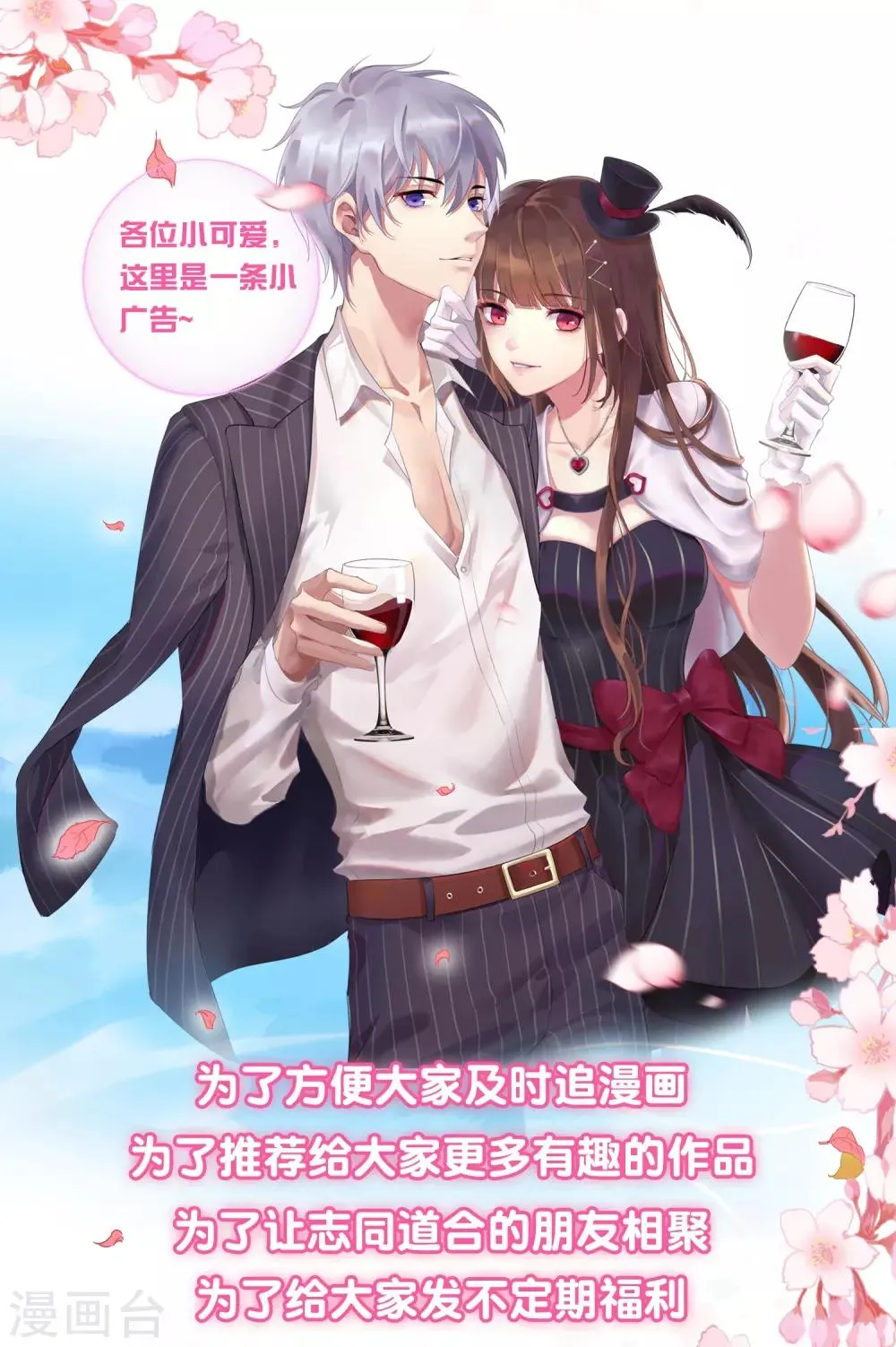 第18话 专属外挂！ 第31页