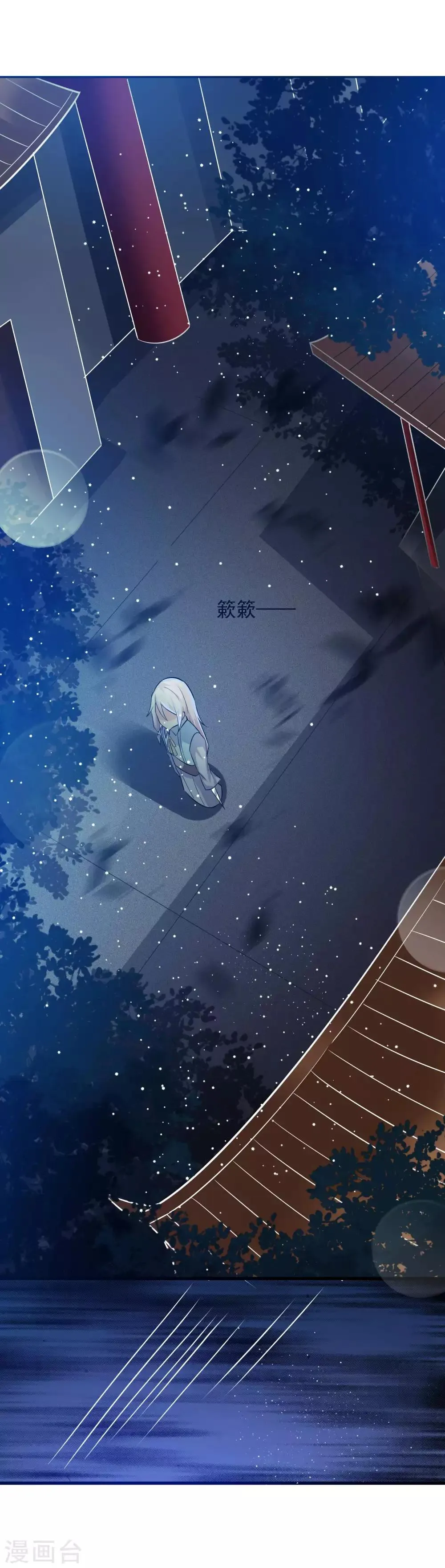 第19话 你要怎么谢我~ 第19页