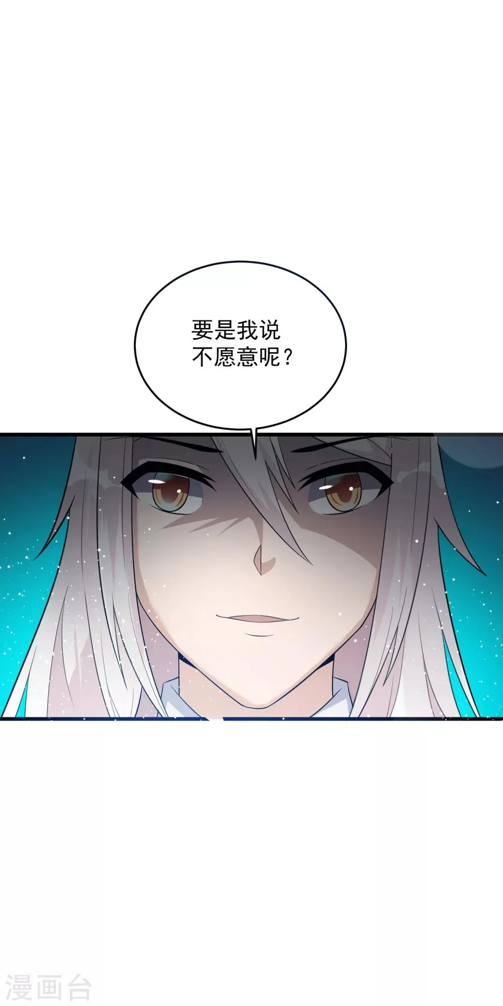 第19话 你要怎么谢我~ 第22页