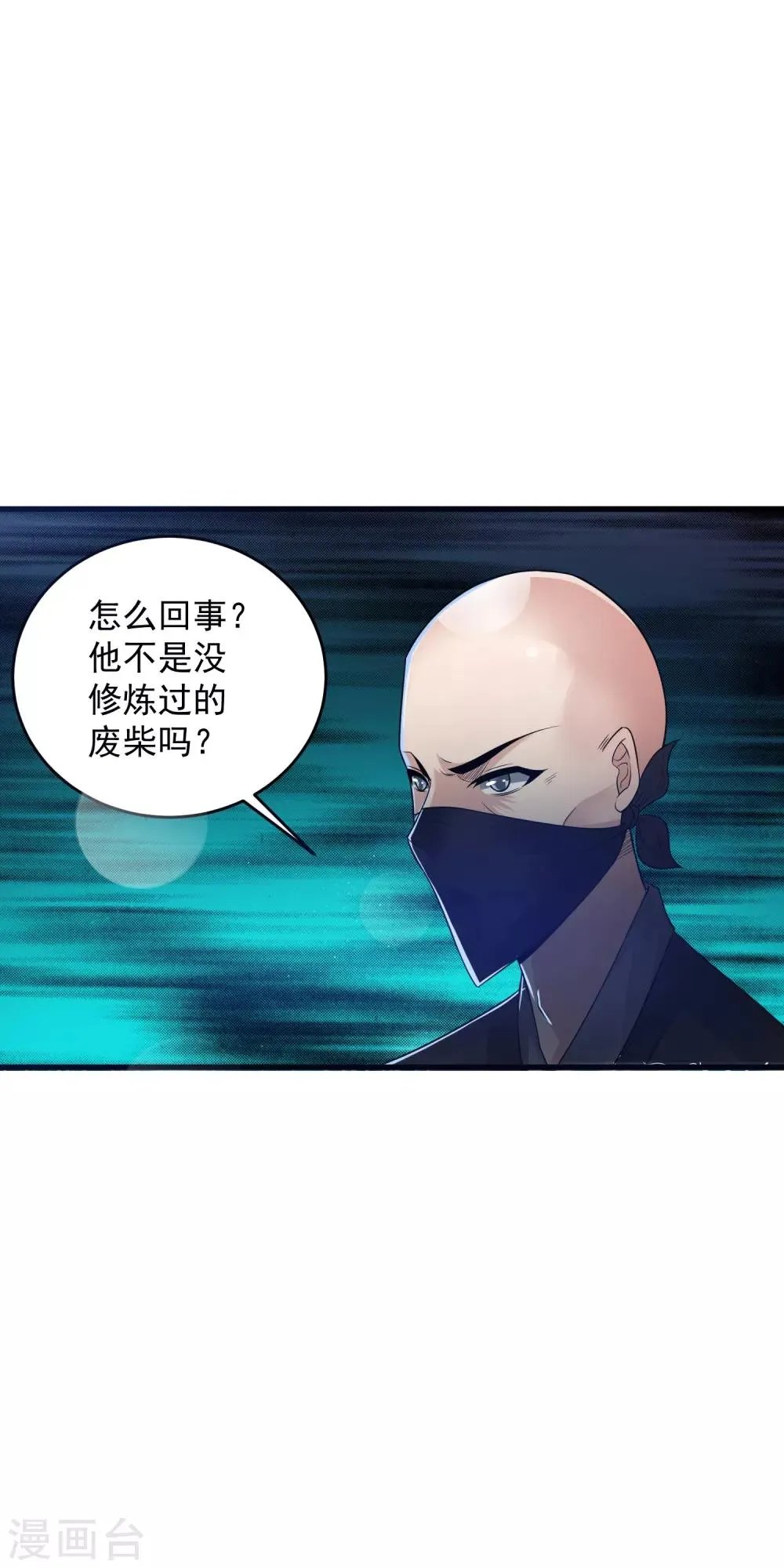 第19话 你要怎么谢我~ 第26页