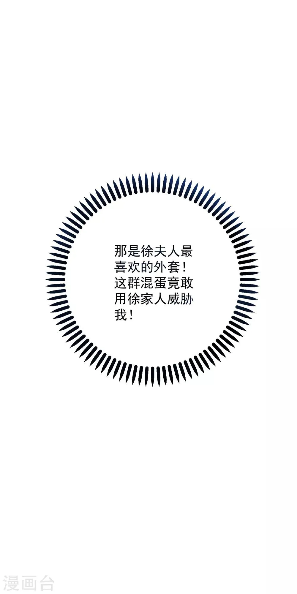 第19话 你要怎么谢我~ 第31页