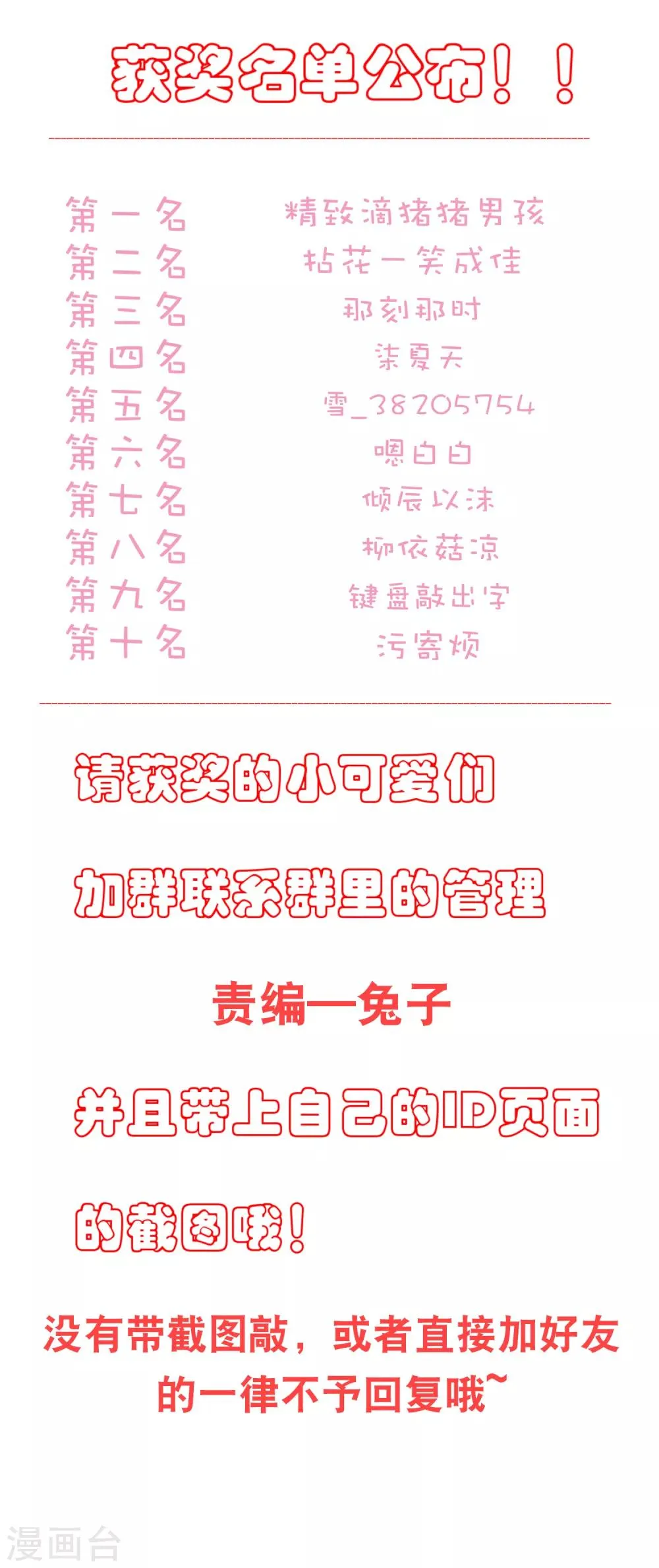 7月活动中奖名单 第1页