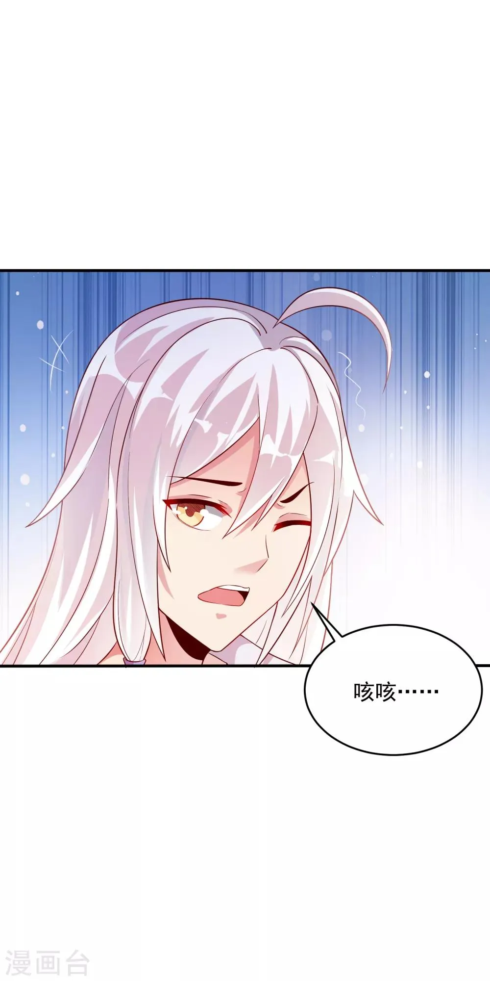 第20话 到底是谁！ 第2页