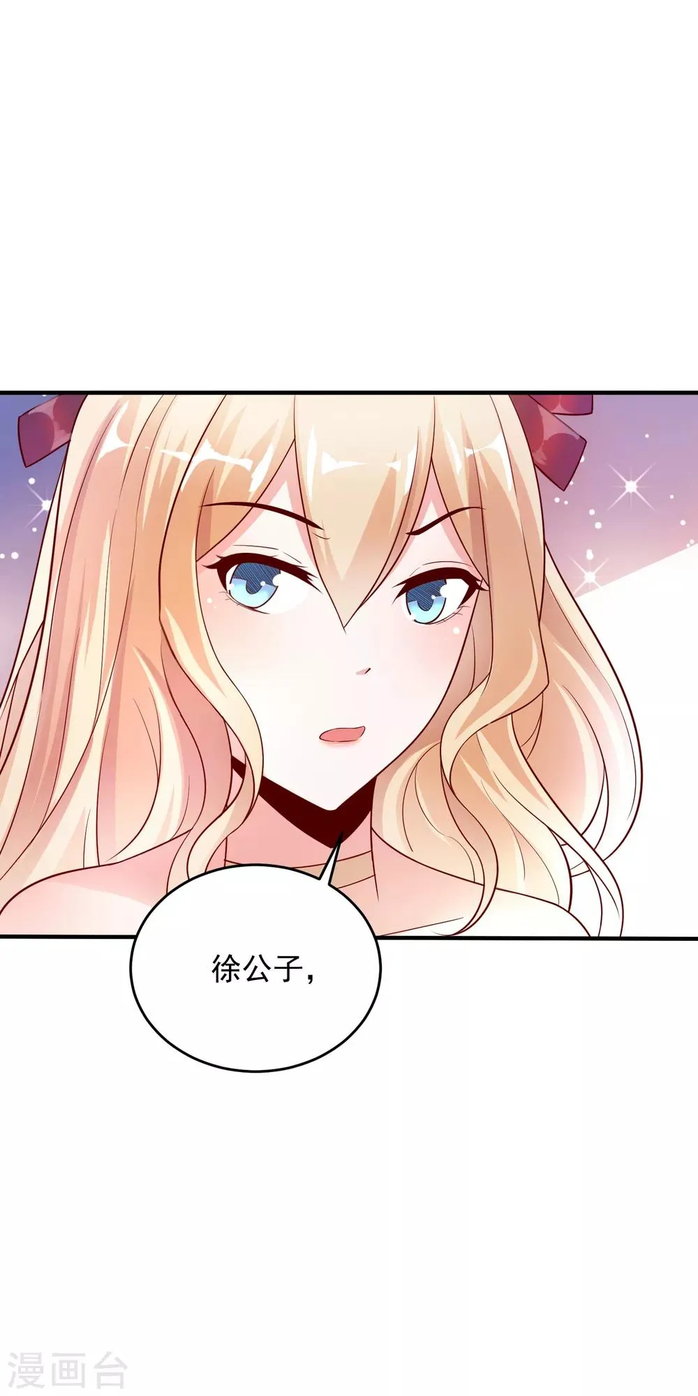 第20话 到底是谁！ 第3页