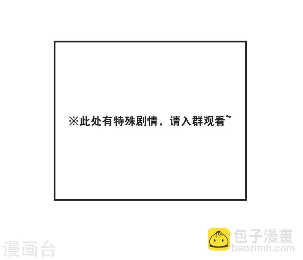 第20话 到底是谁！ 第4页