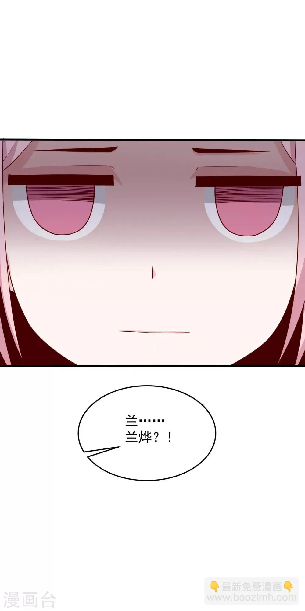 第20话 到底是谁！ 第5页