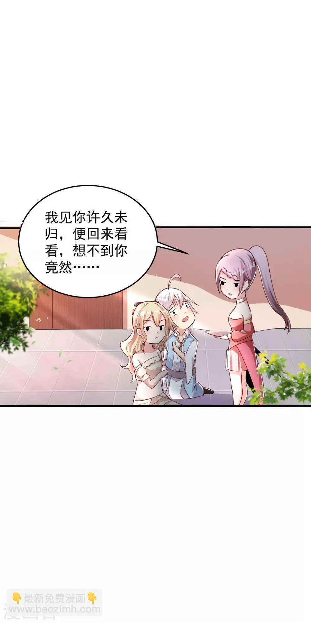 第20话 到底是谁！ 第6页