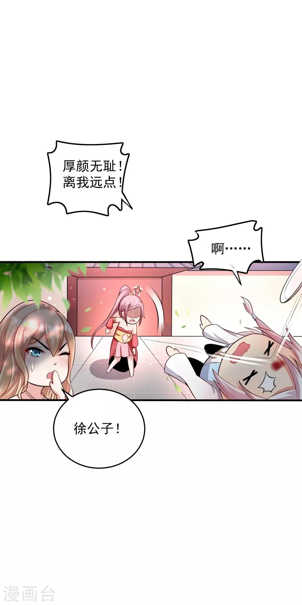 第20话 到底是谁！ 第8页