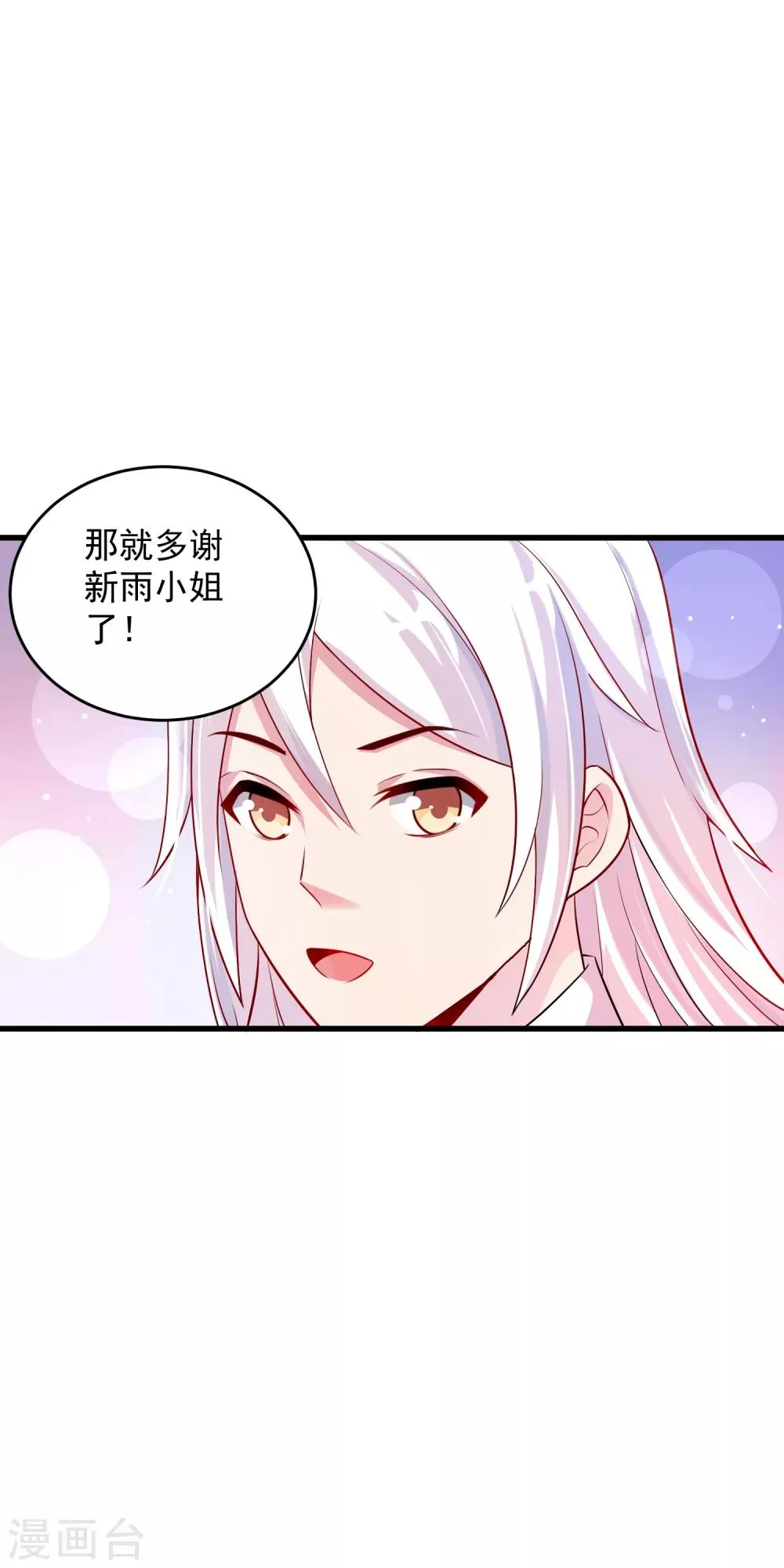 第20话 到底是谁！ 第13页