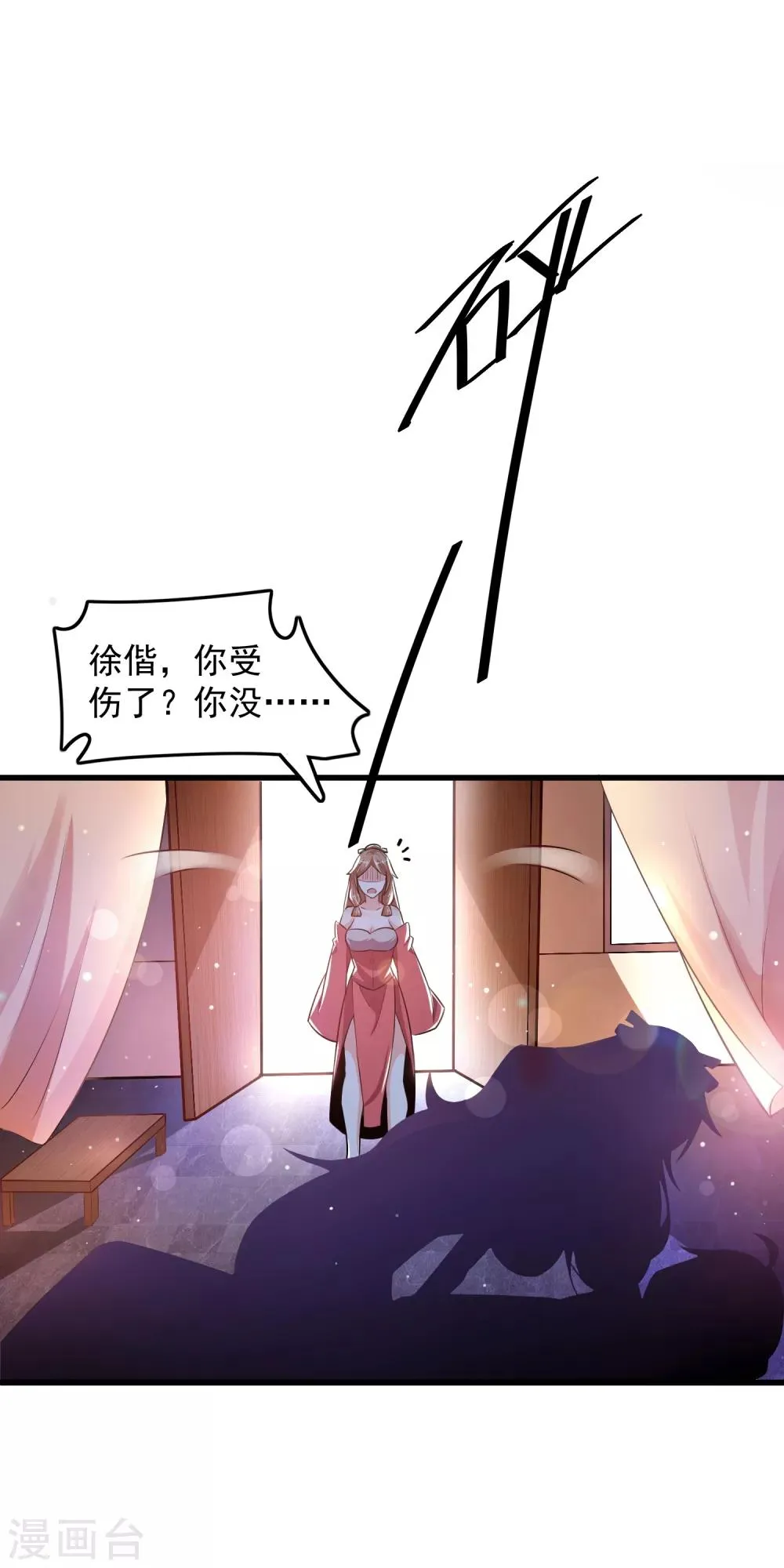 第20话 到底是谁！ 第15页