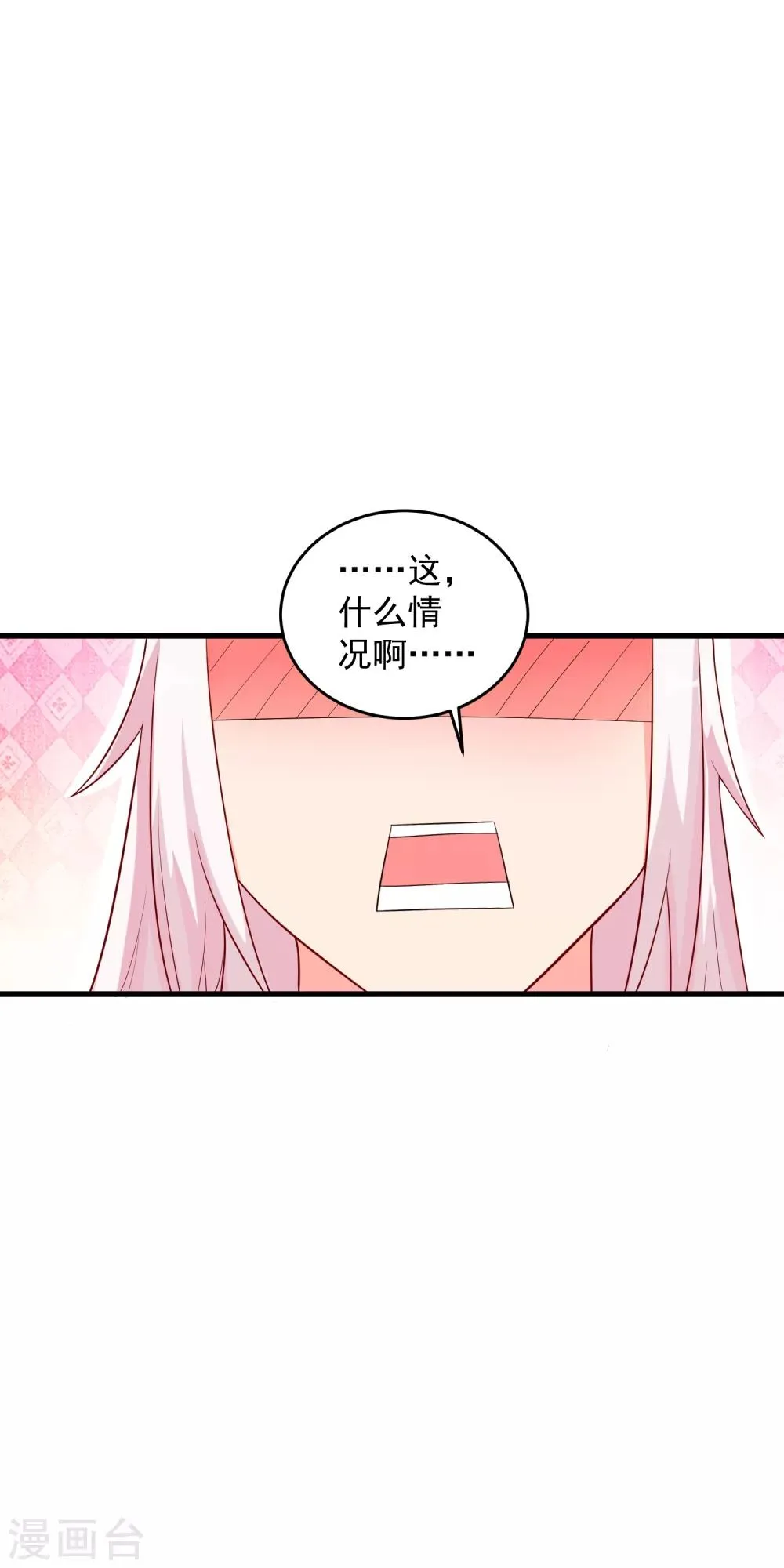 第20话 到底是谁！ 第19页