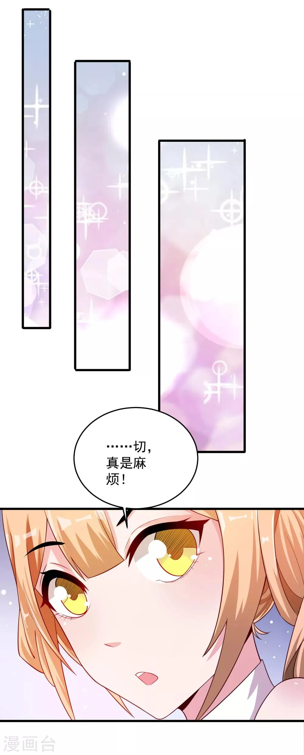第20话 到底是谁！ 第21页