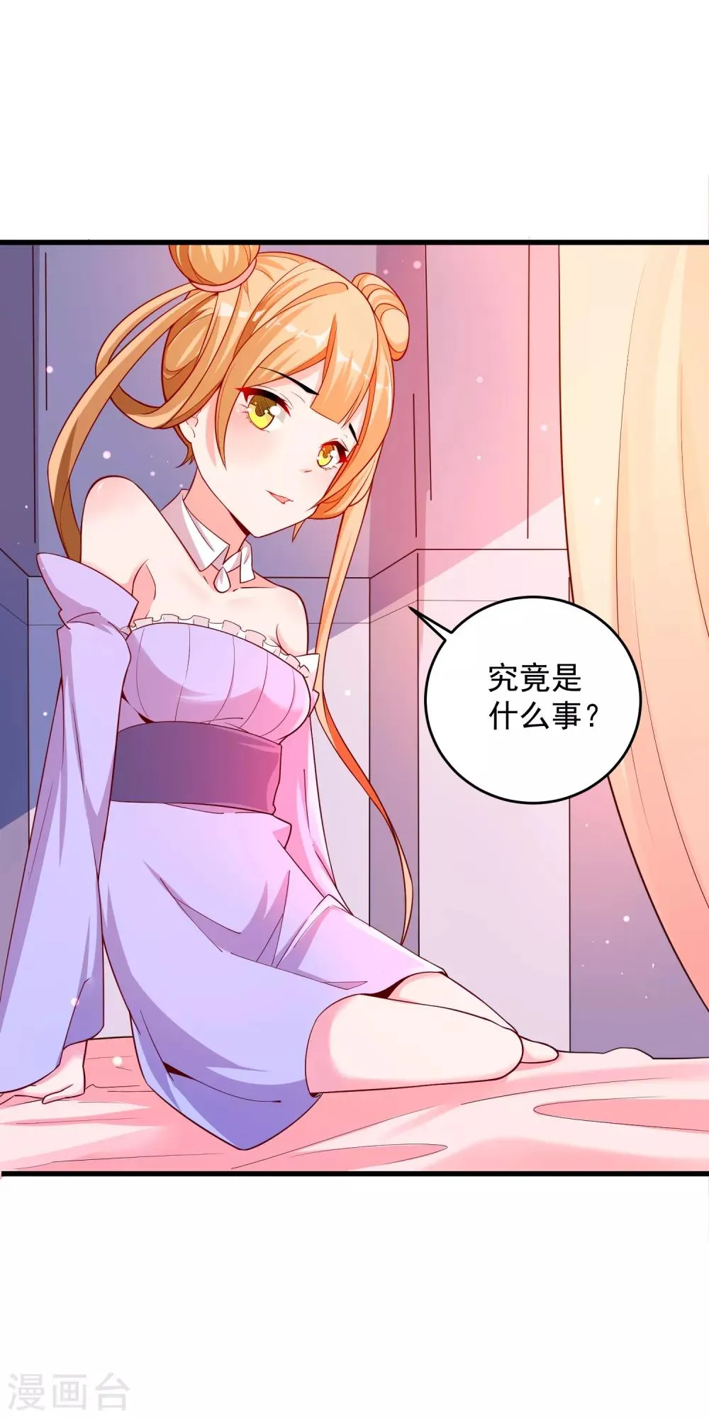 第20话 到底是谁！ 第22页