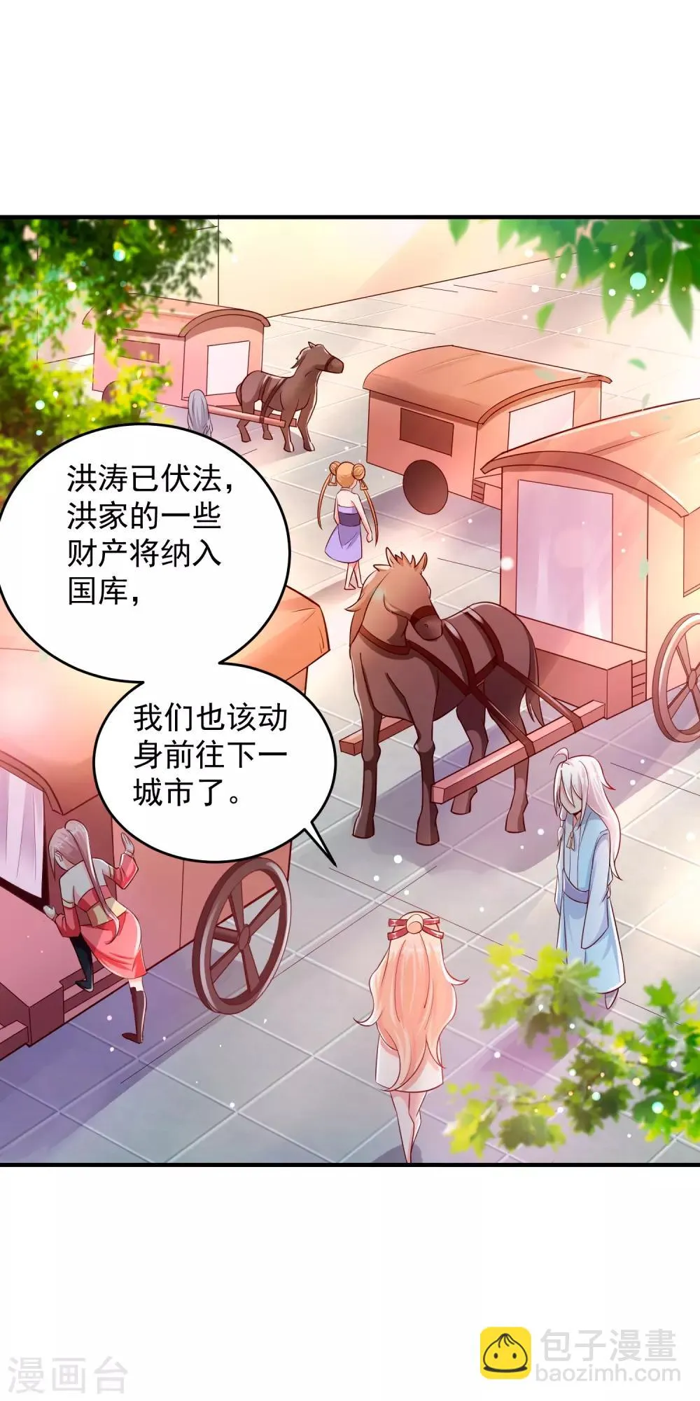 第20话 到底是谁！ 第25页
