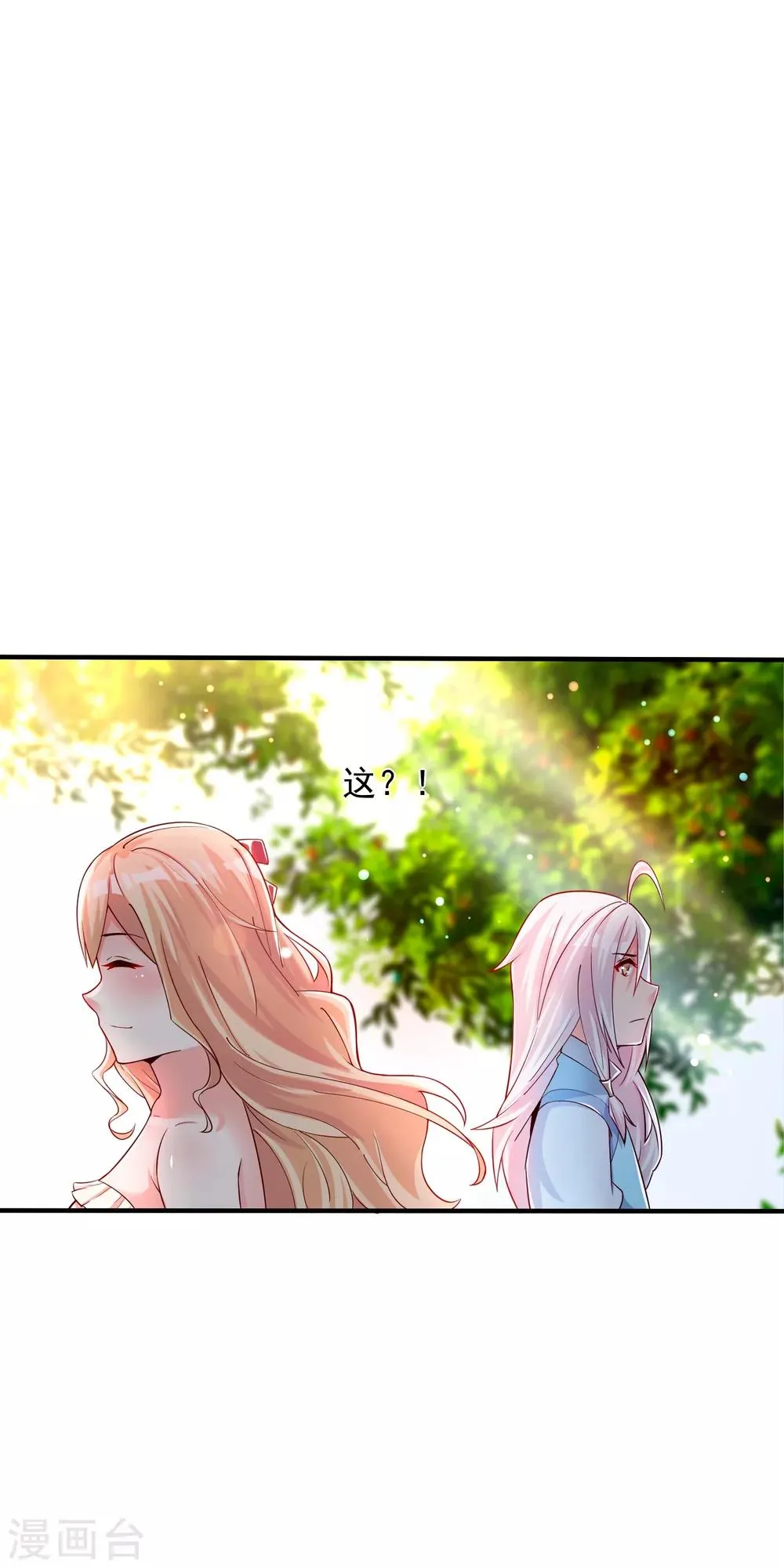 第20话 到底是谁！ 第26页