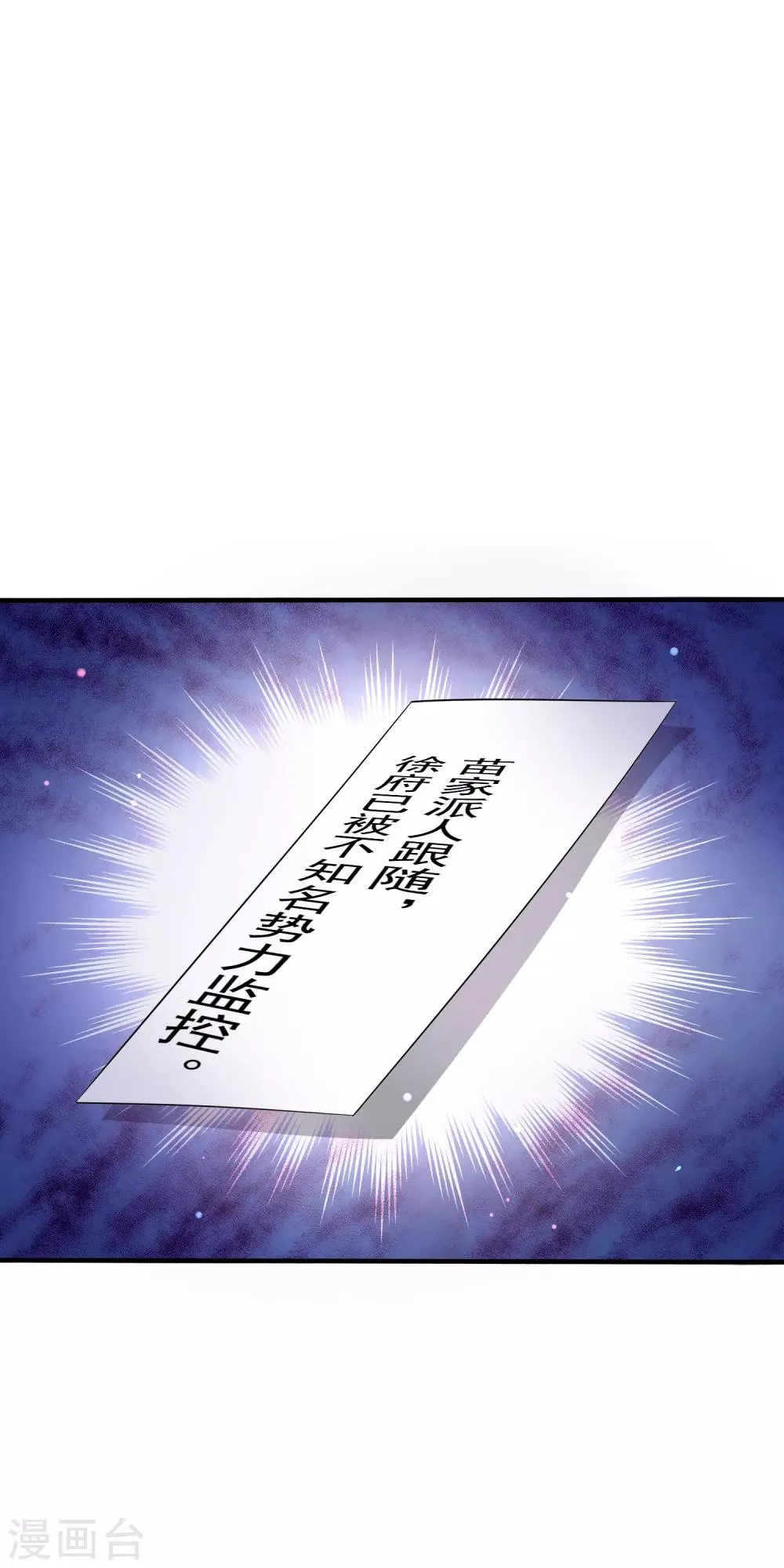 第20话 到底是谁！ 第27页