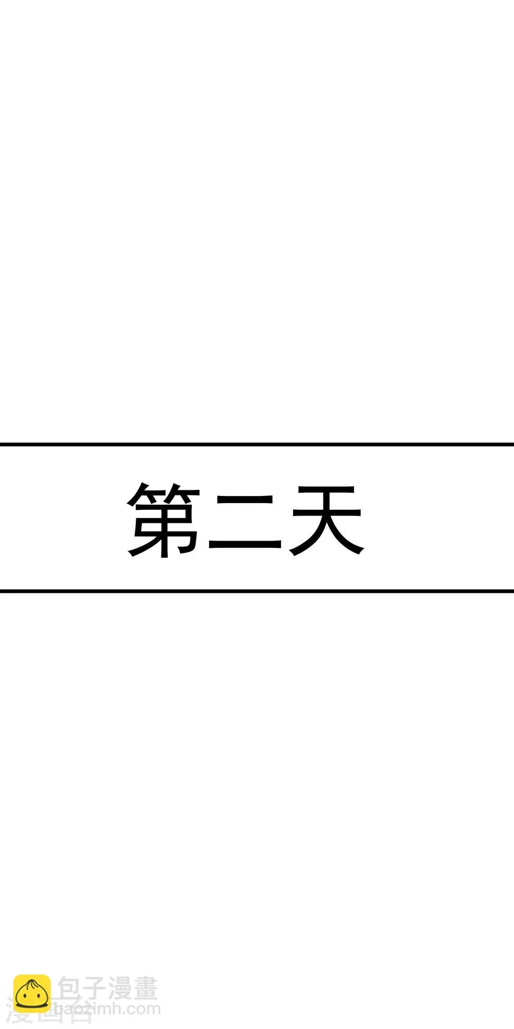第21话 果真是她？ 第5页
