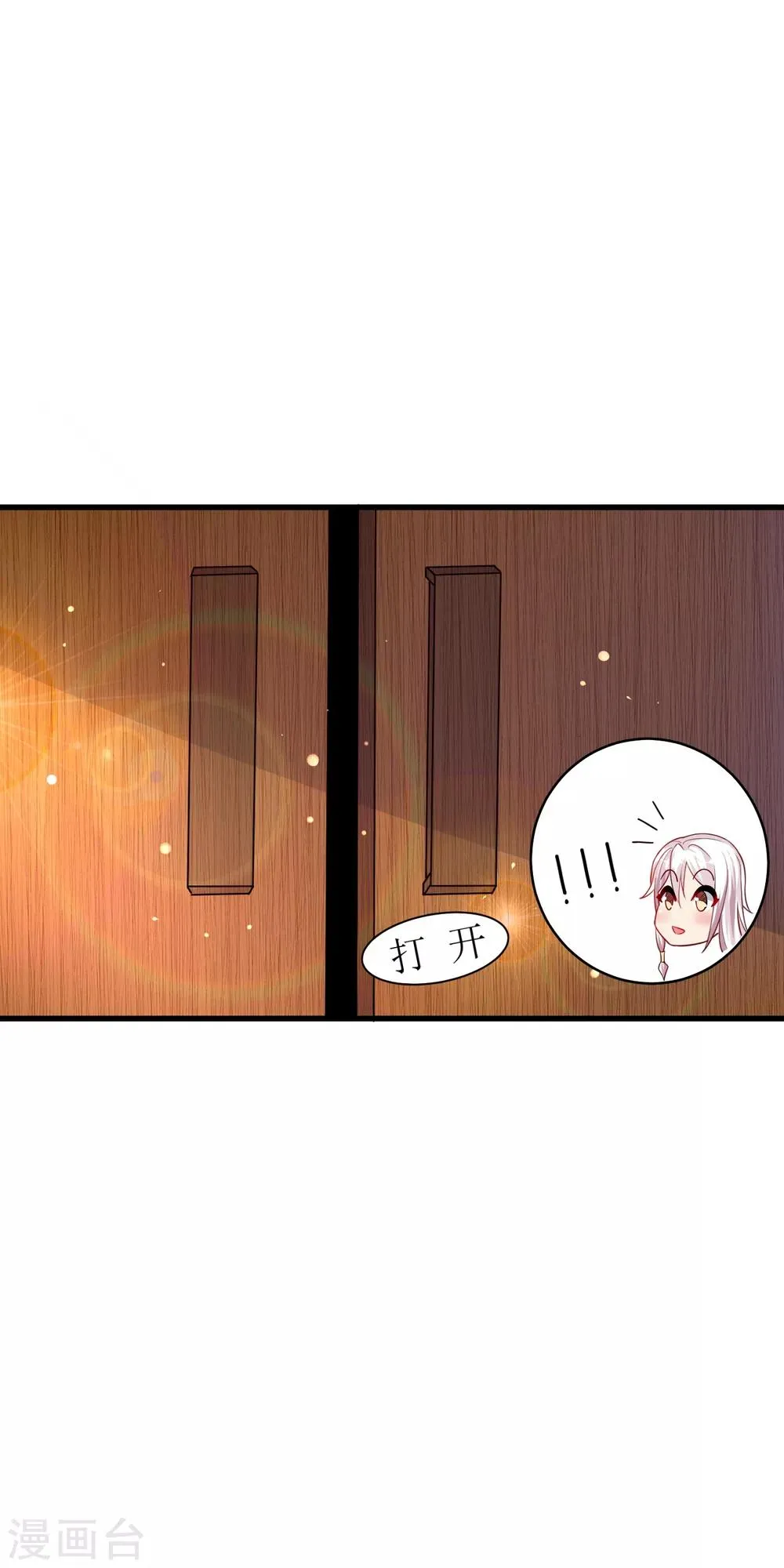 第21话 果真是她？ 第10页