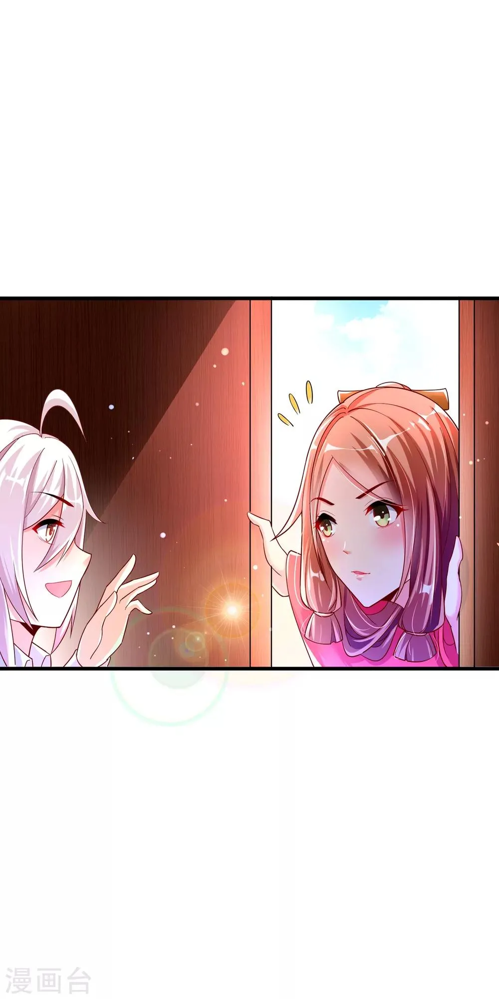 第21话 果真是她？ 第12页