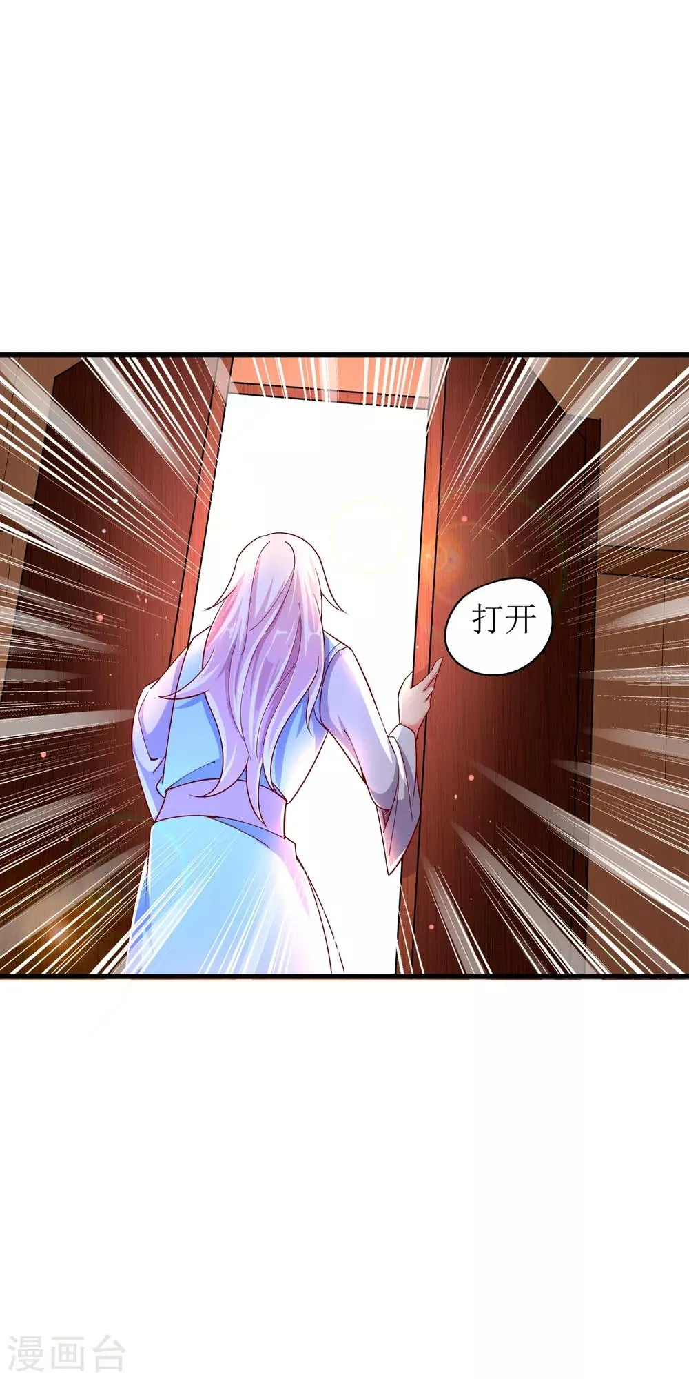 第21话 果真是她？ 第14页