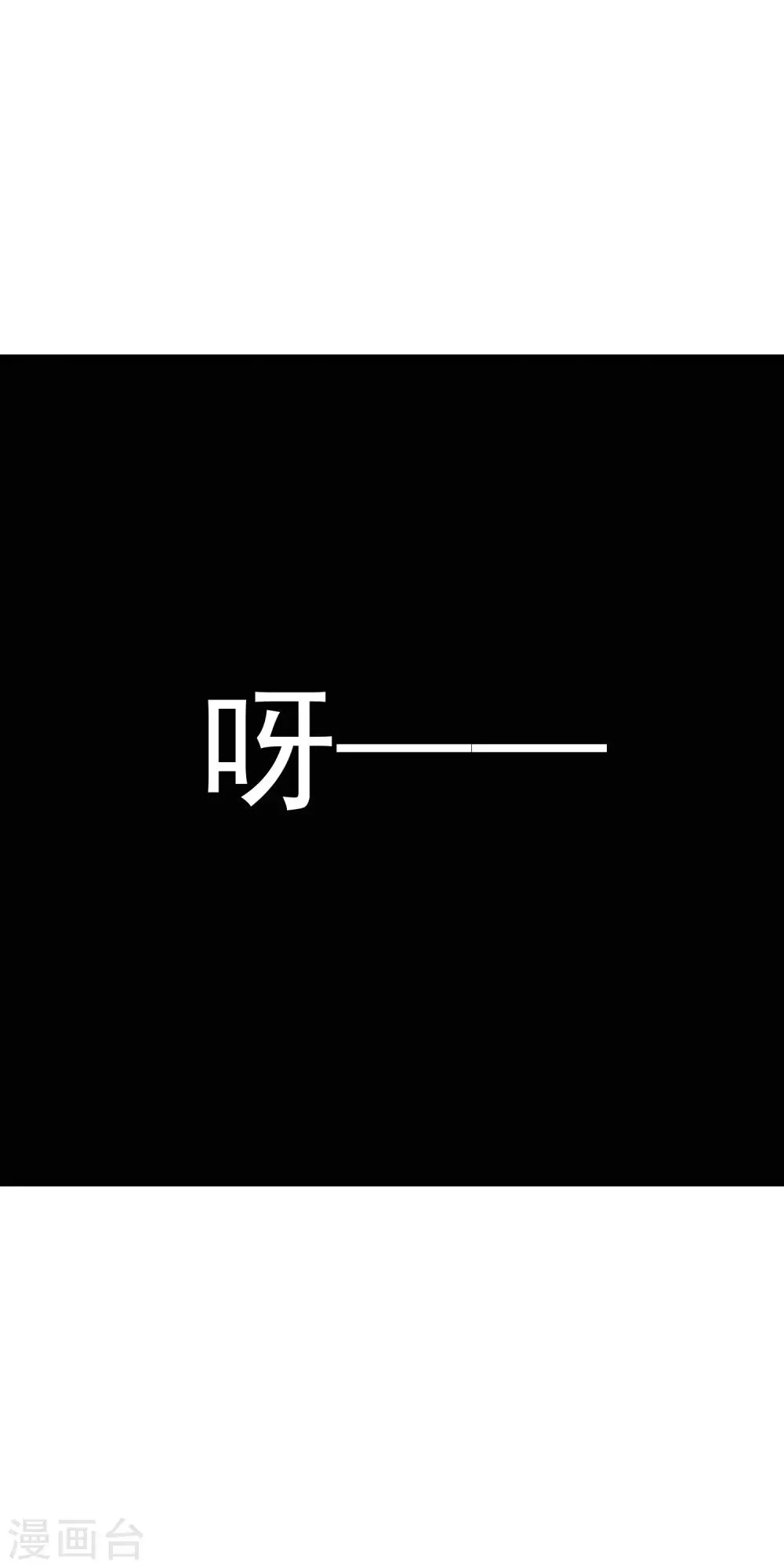 第21话 果真是她？ 第16页