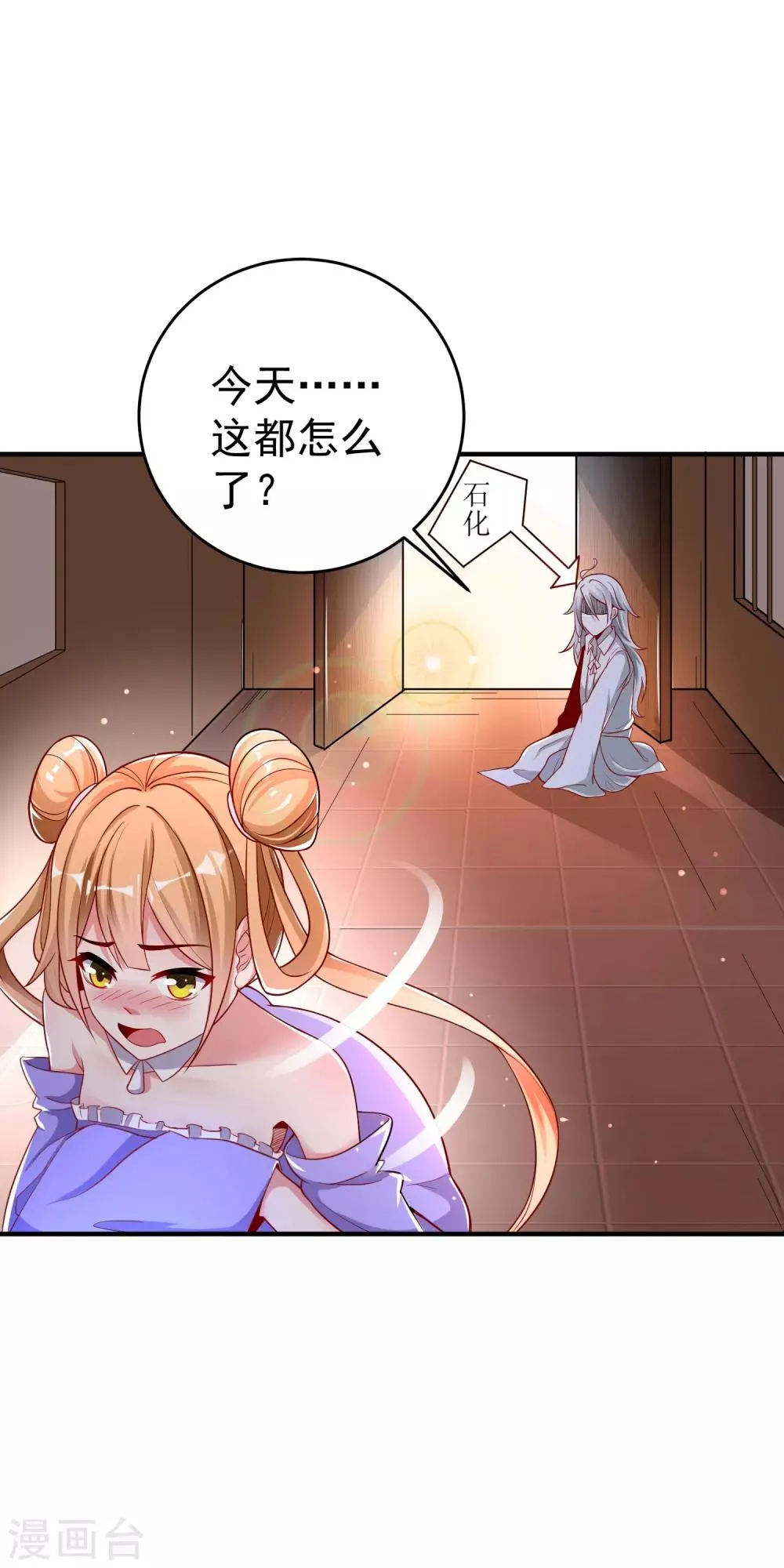 第21话 果真是她？ 第21页