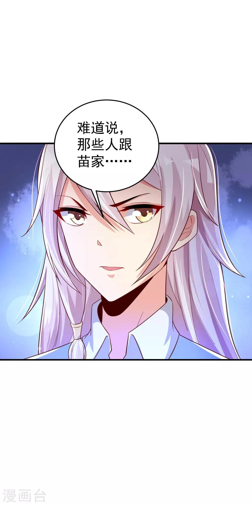第21话 果真是她？ 第27页