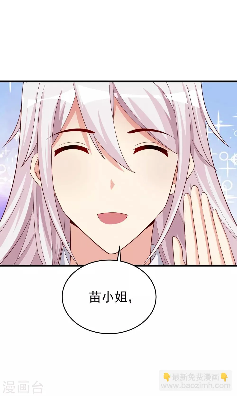 第22话 是时候离开了 第3页