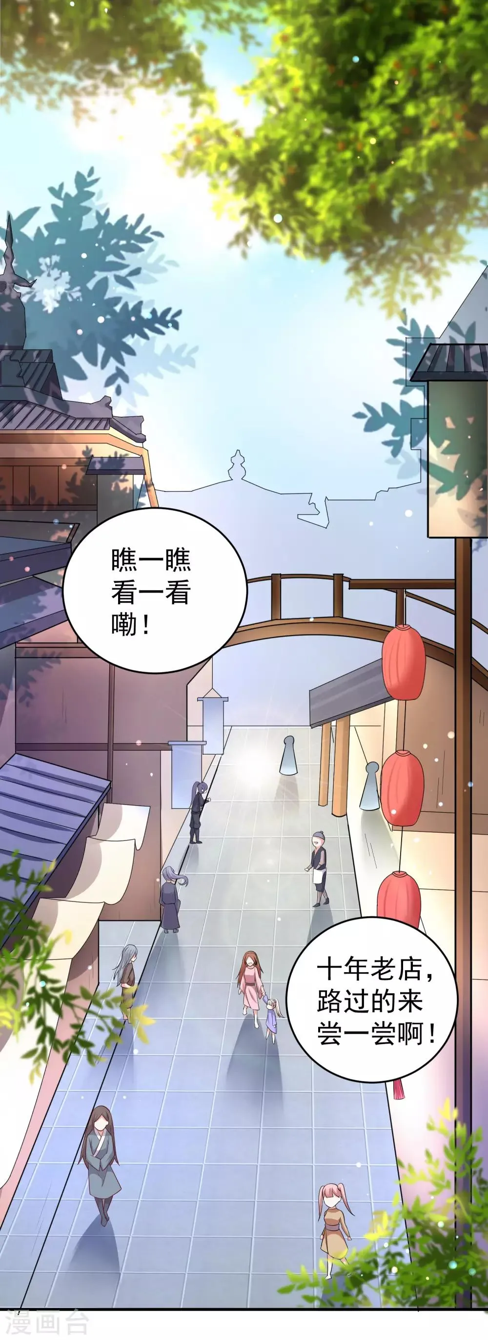 第22话 是时候离开了 第8页