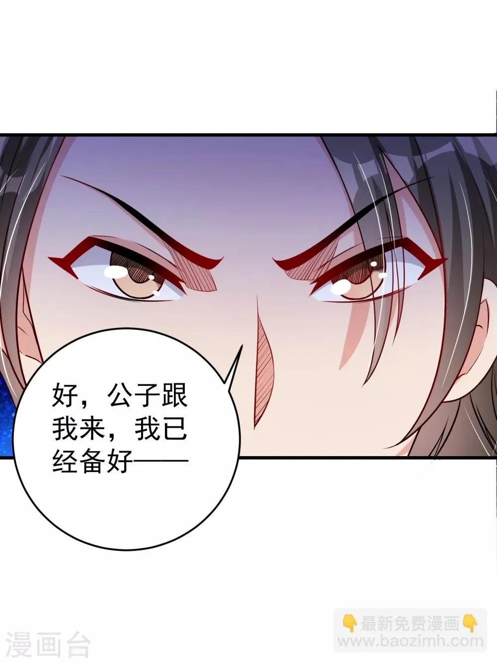 第22话 是时候离开了 第24页