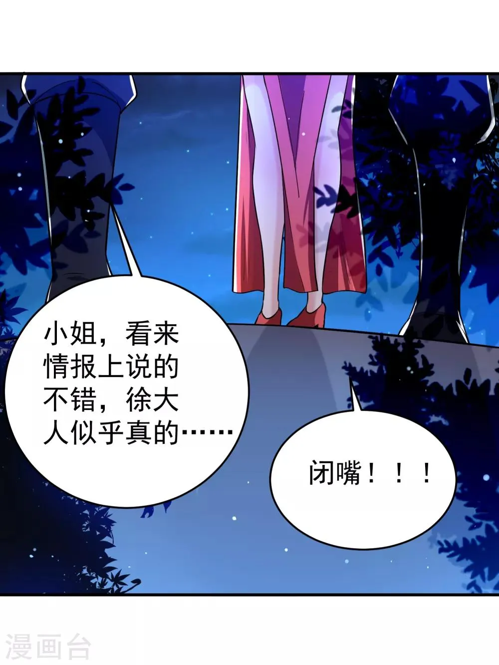 第22话 是时候离开了 第27页