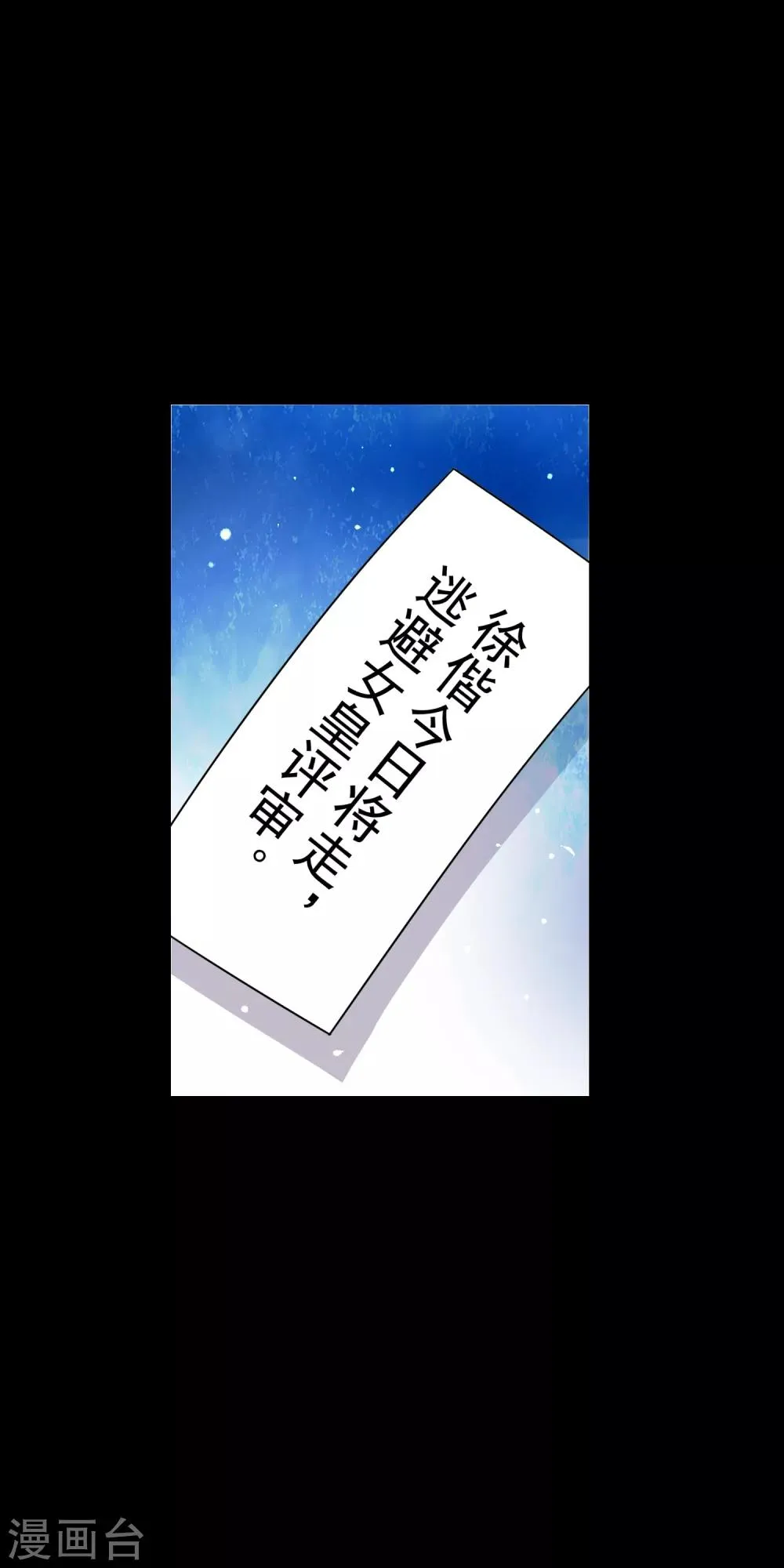 第23话 我们，两清了。 第4页