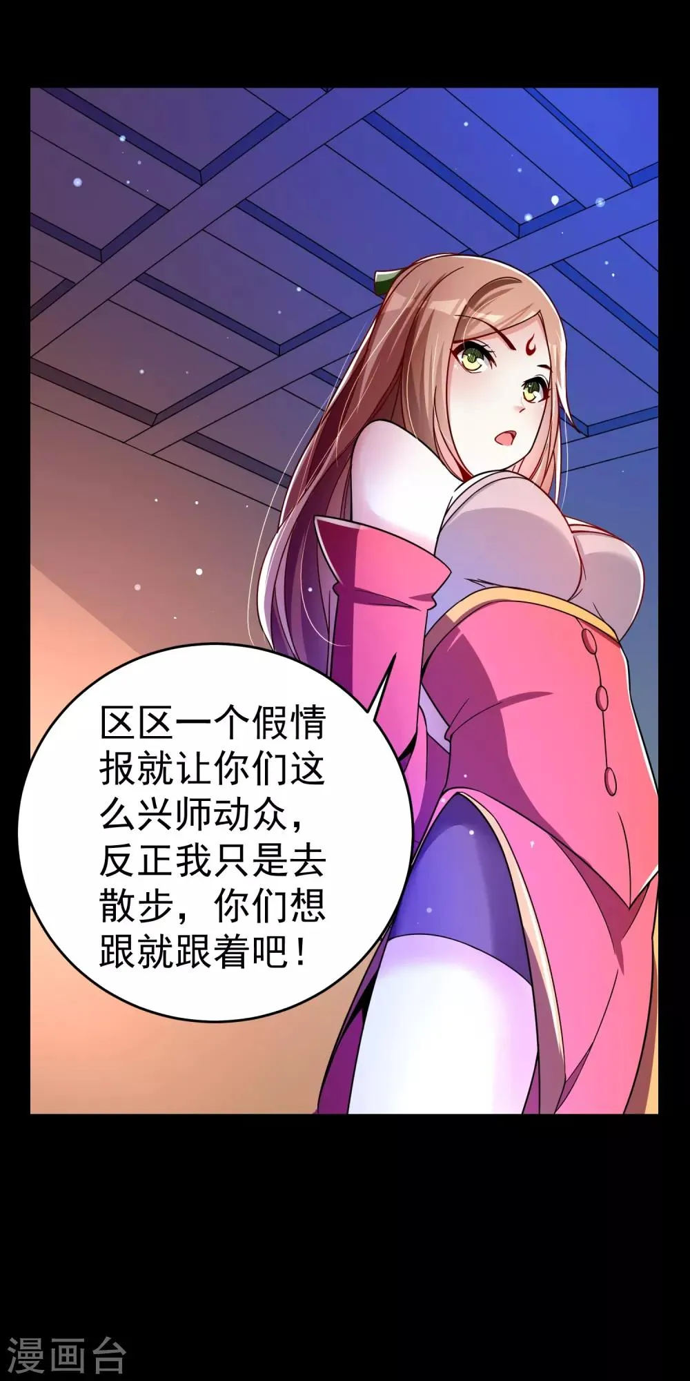 第23话 我们，两清了。 第10页