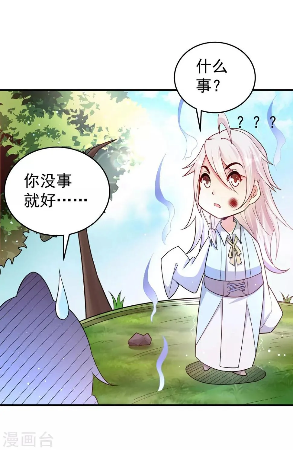 第24话 新的波折 第4页