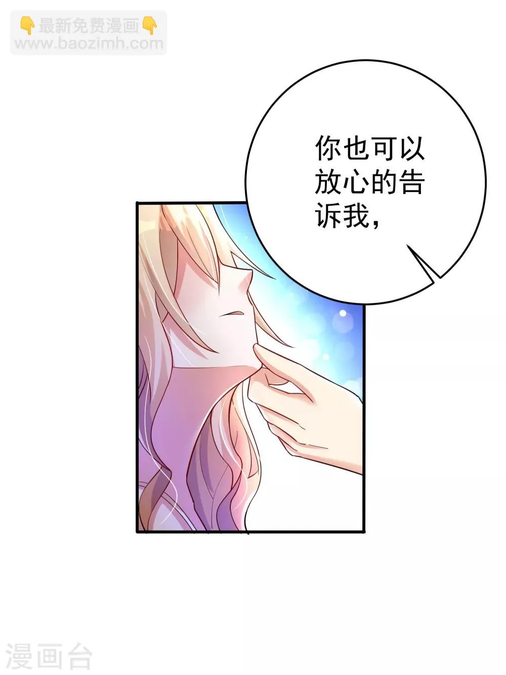 第26话 争执 第6页