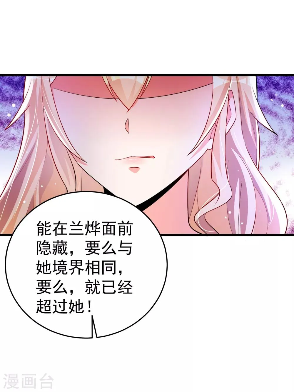 第26话 争执 第18页