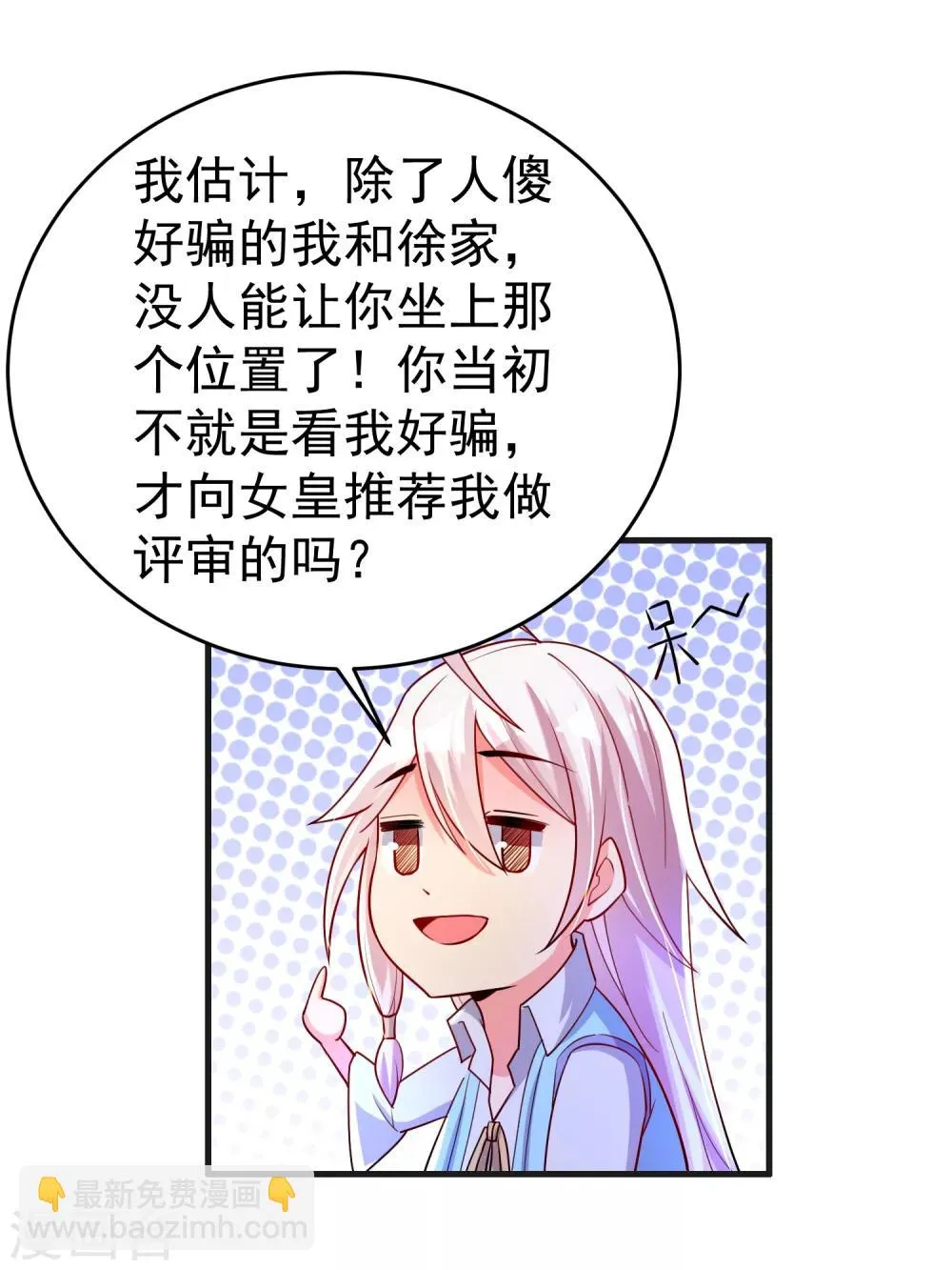 第26话 争执 第26页