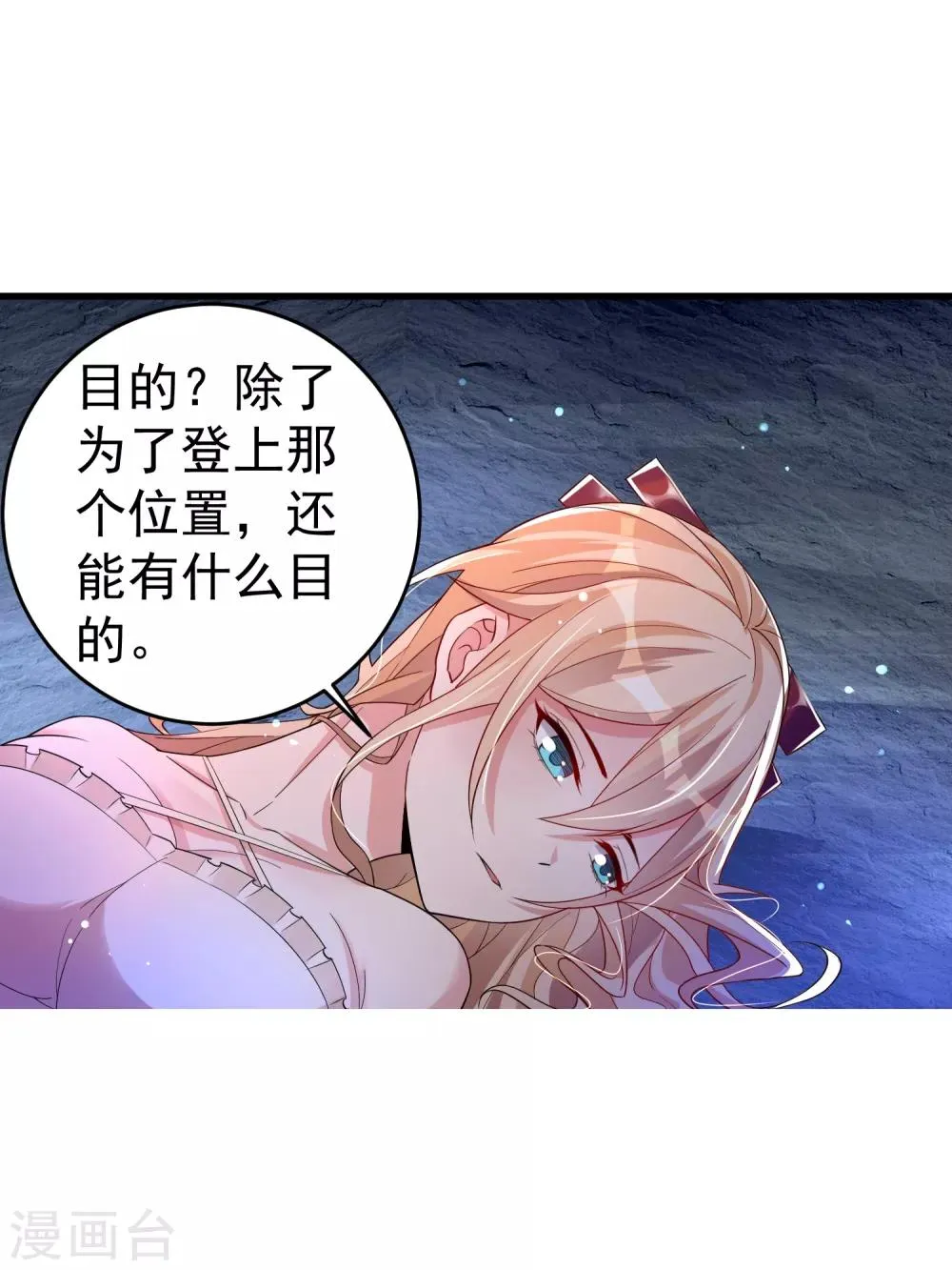 第27话 那你要对我负责哦 第4页