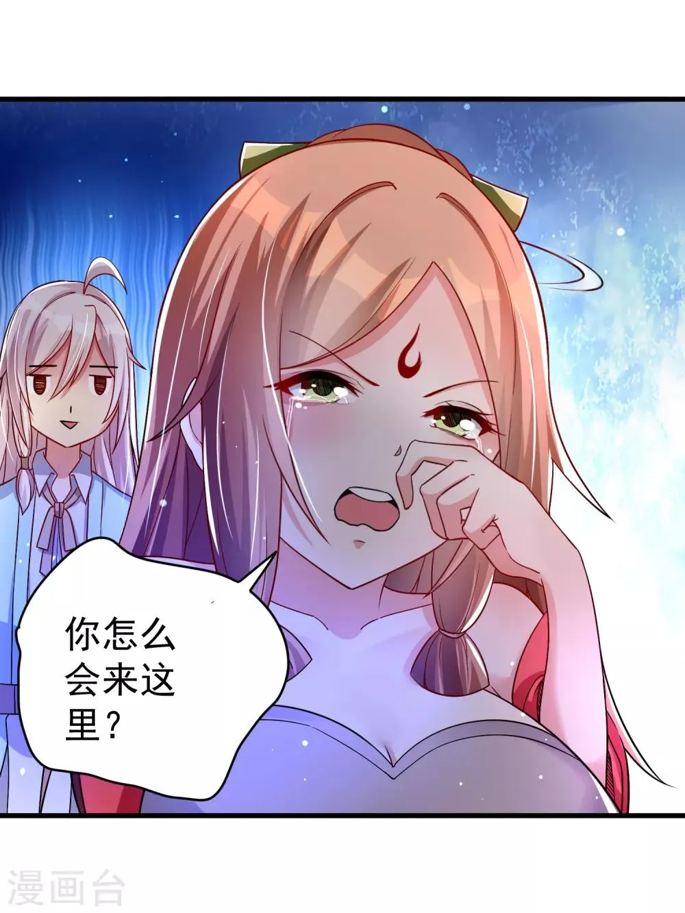 第27话 那你要对我负责哦 第28页