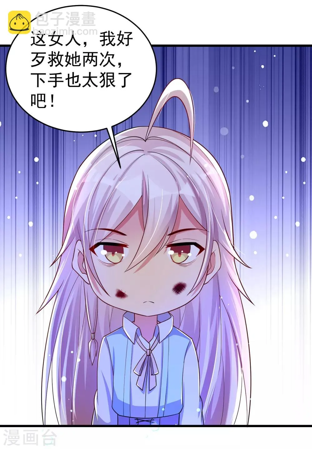 第29话 奶妈？！ 第2页